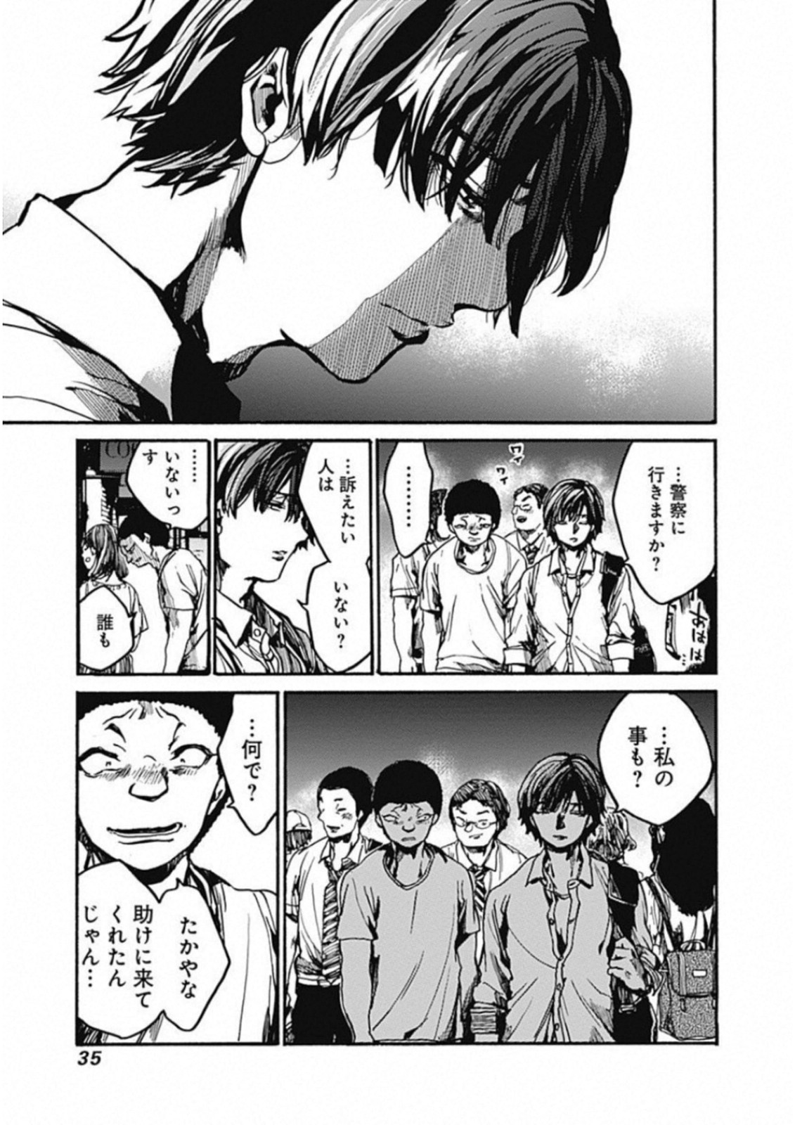 Koko wa Ima kara Rinri desu. - Chapter 11 - Page 33