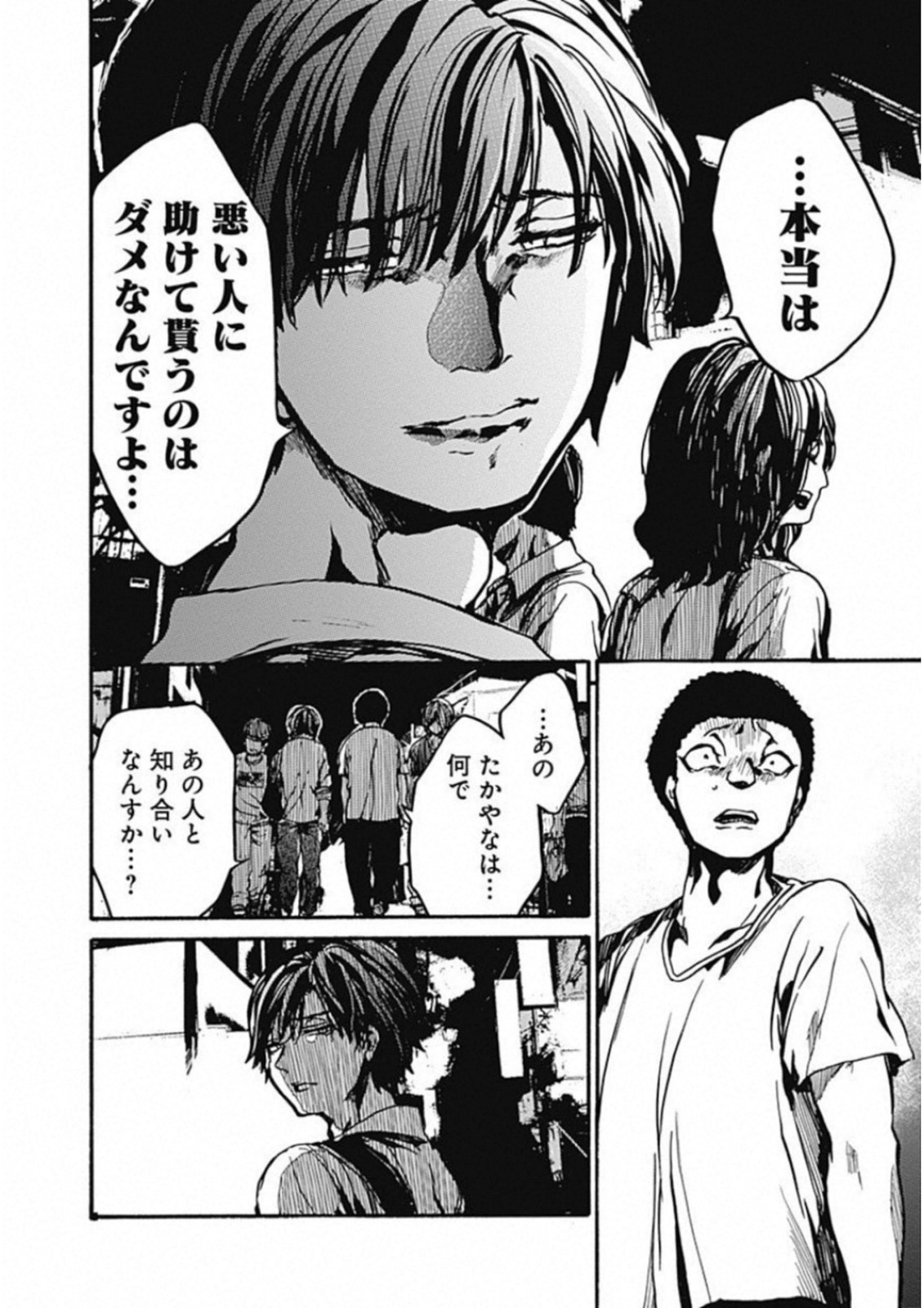 Koko wa Ima kara Rinri desu. - Chapter 11 - Page 34