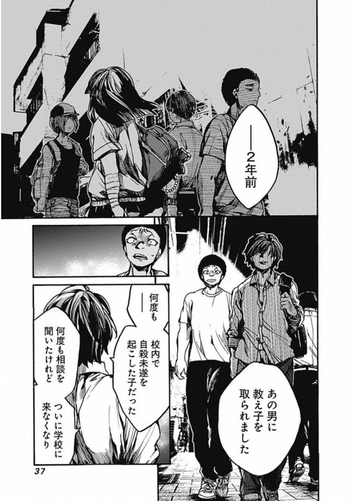 Koko wa Ima kara Rinri desu. - Chapter 11 - Page 35