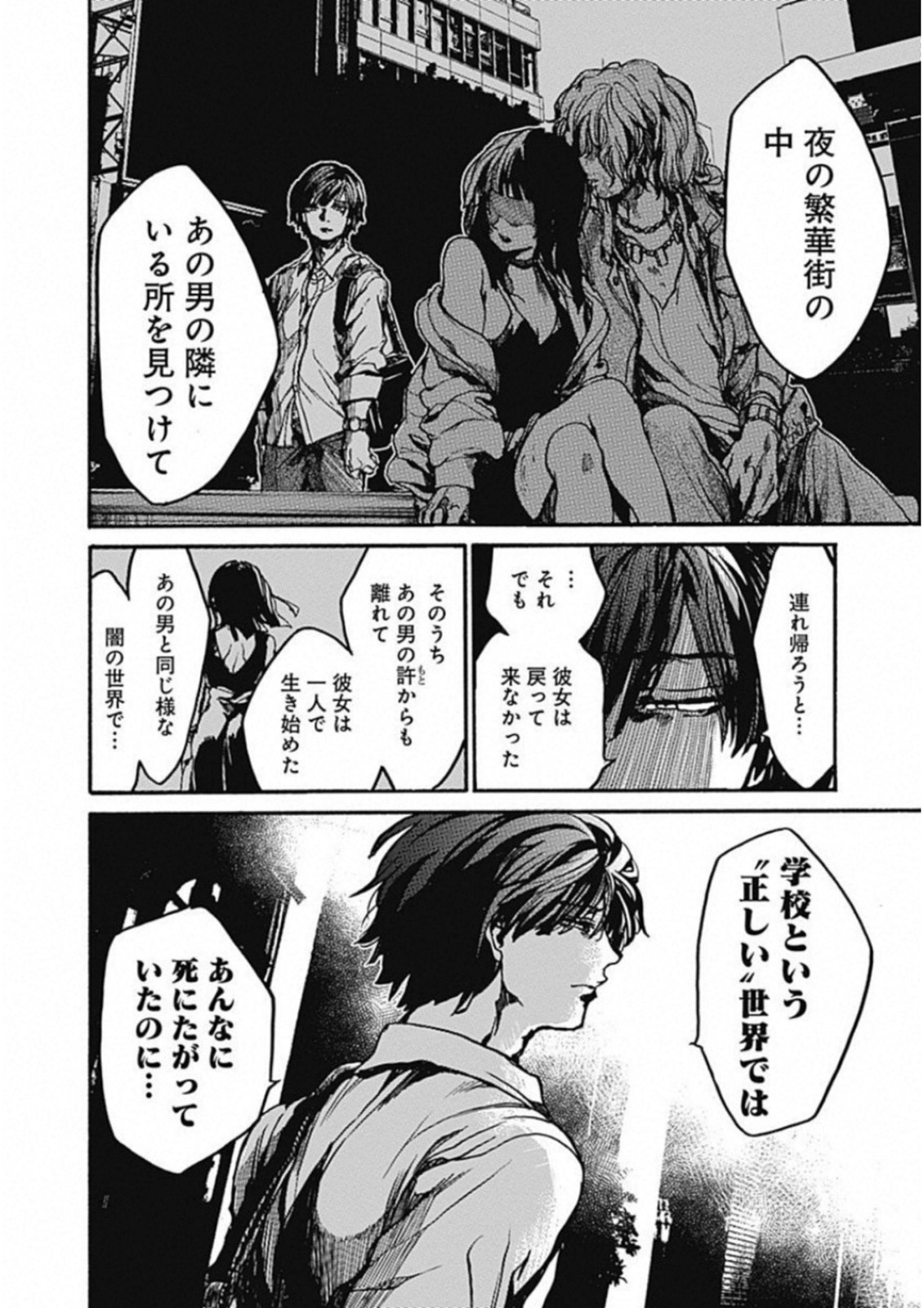 Koko wa Ima kara Rinri desu. - Chapter 11 - Page 36