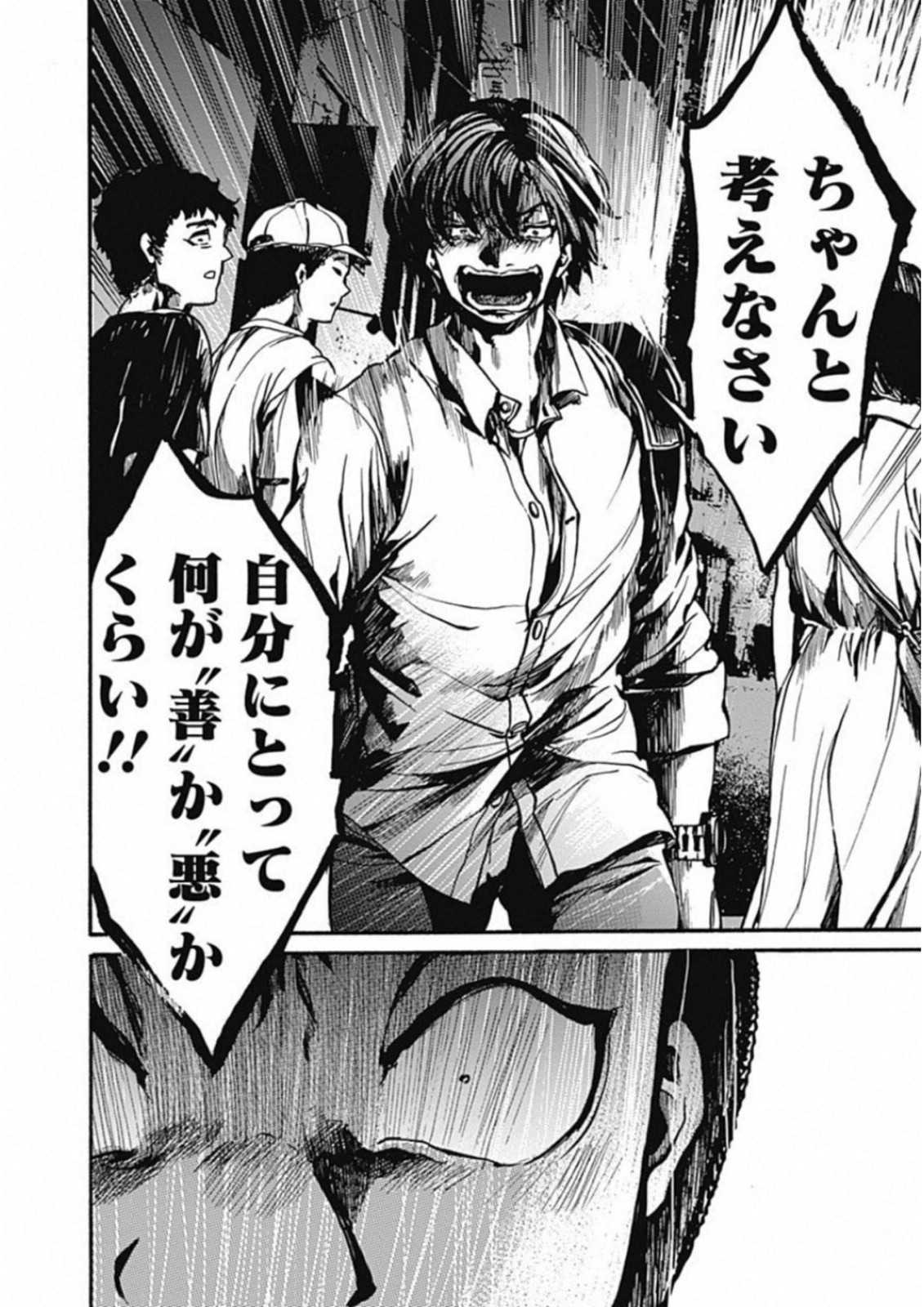 Koko wa Ima kara Rinri desu. - Chapter 11 - Page 38