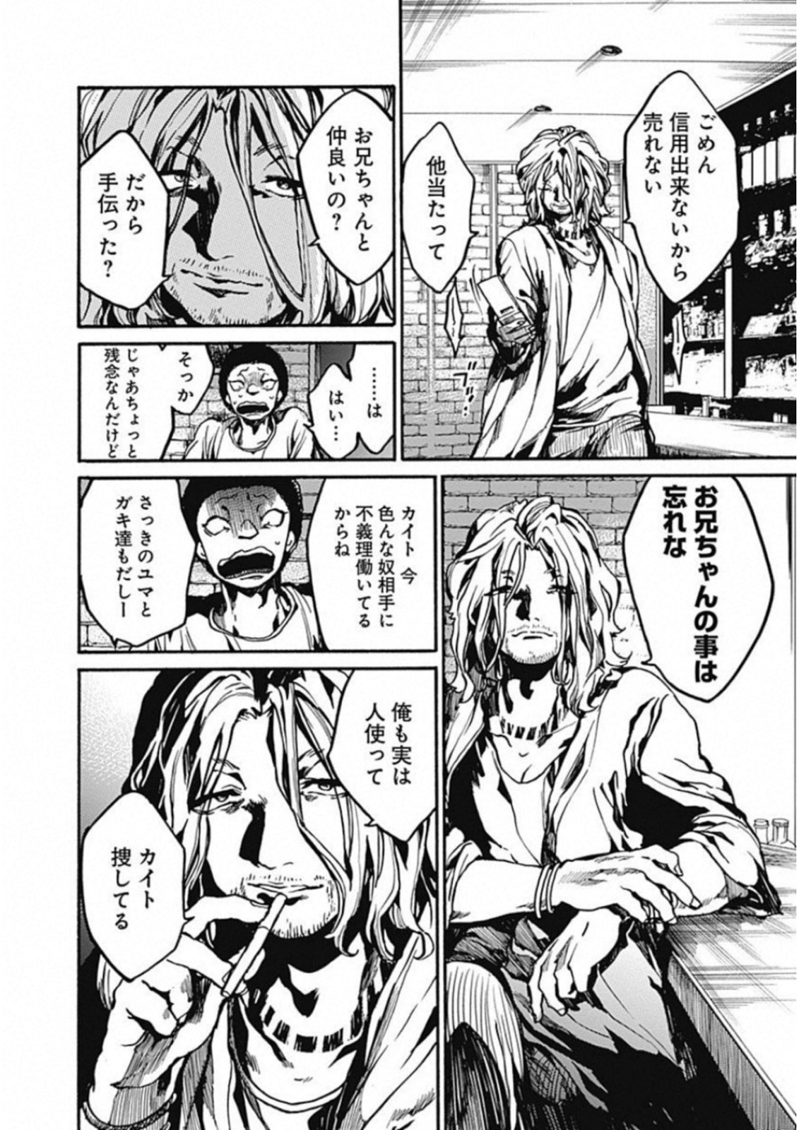 Koko wa Ima kara Rinri desu. - Chapter 11 - Page 4