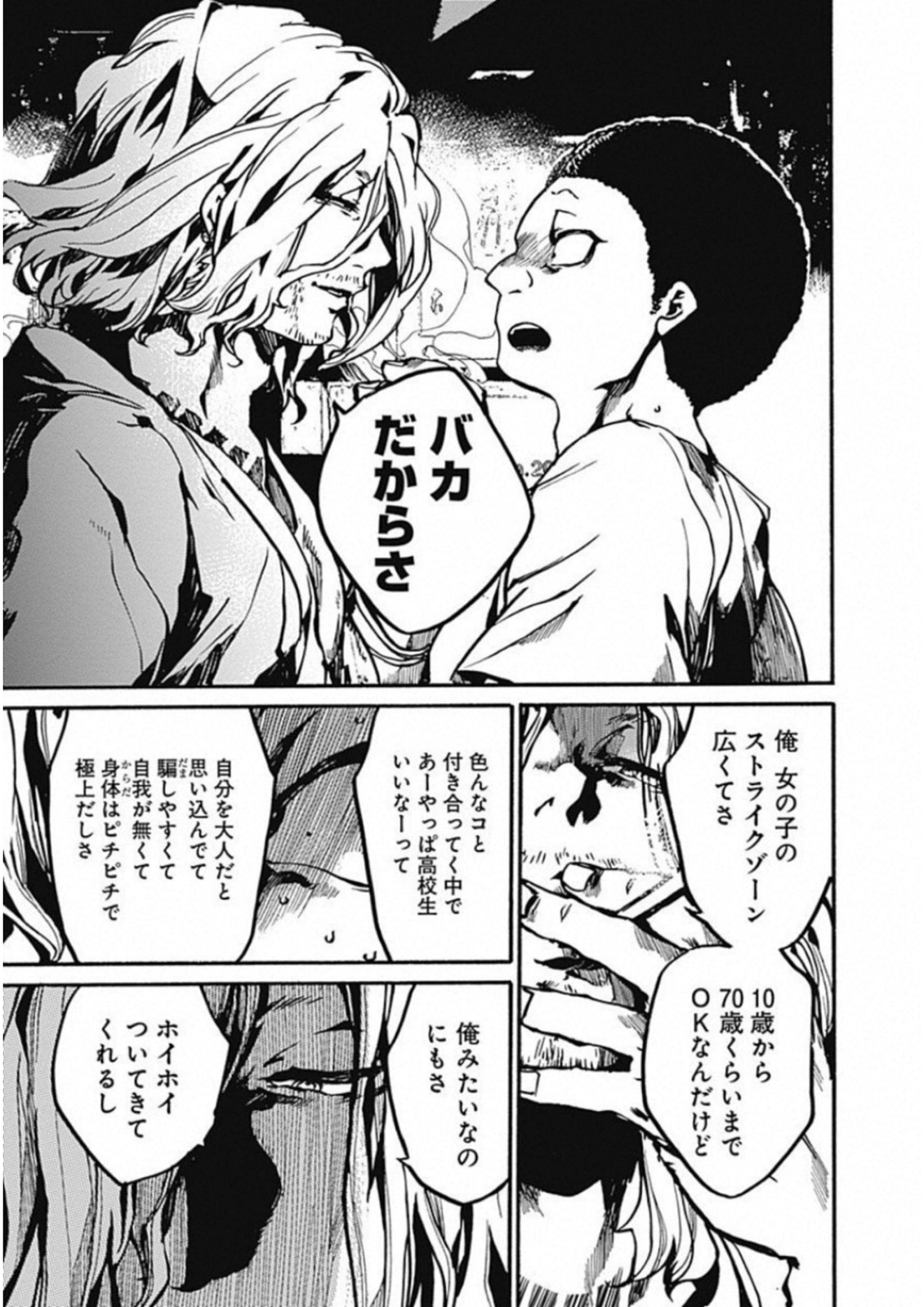 Koko wa Ima kara Rinri desu. - Chapter 11 - Page 7