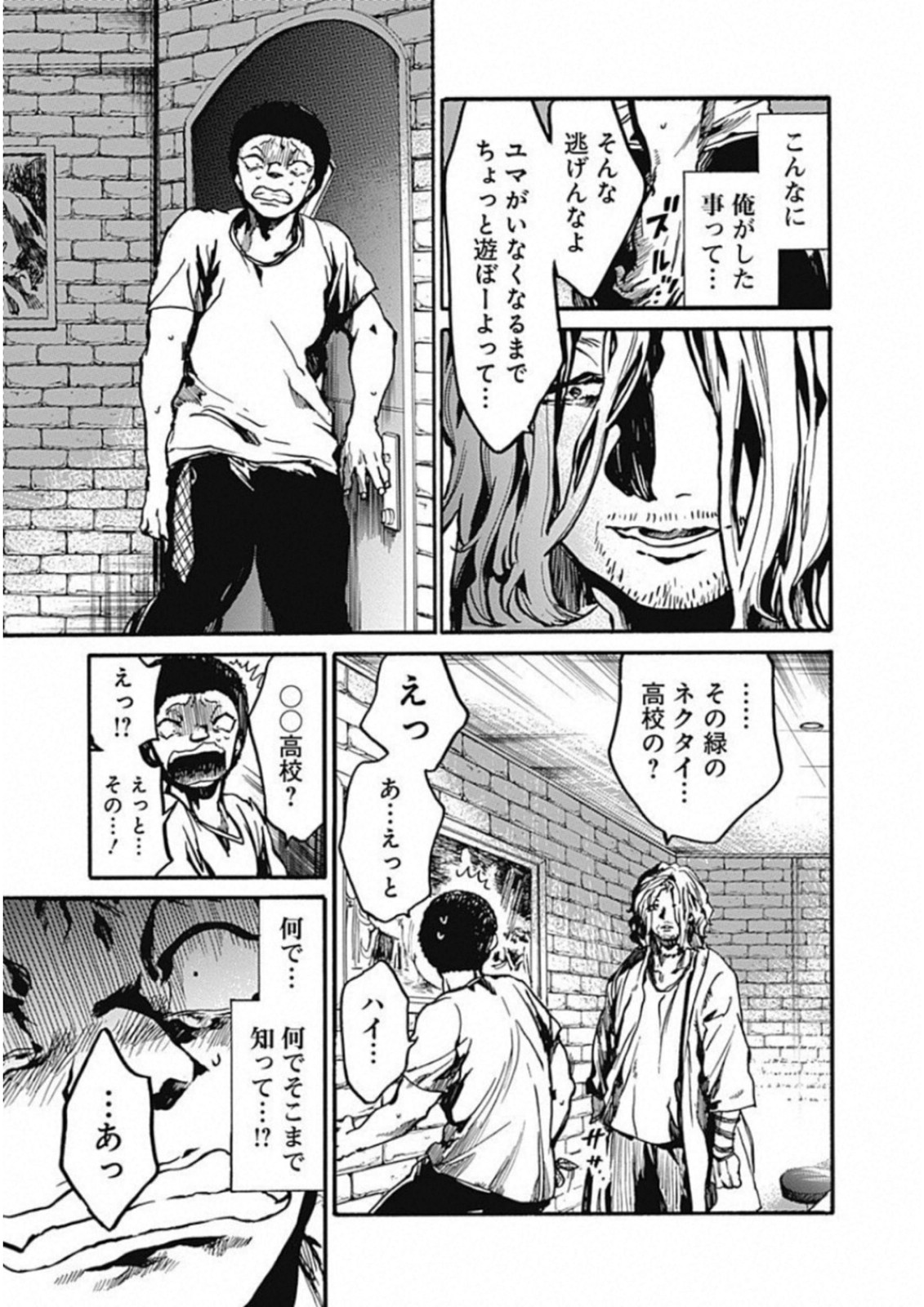 Koko wa Ima kara Rinri desu. - Chapter 11 - Page 9