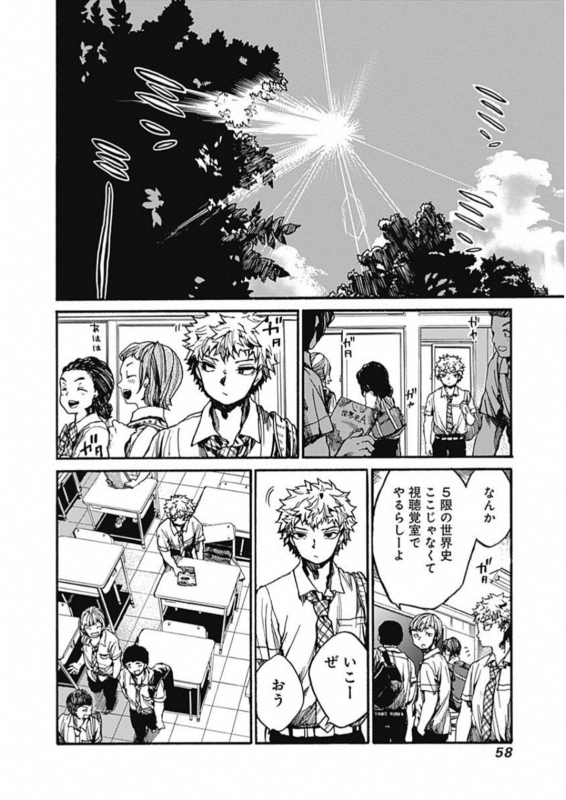 Koko wa Ima kara Rinri desu. - Chapter 12 - Page 12