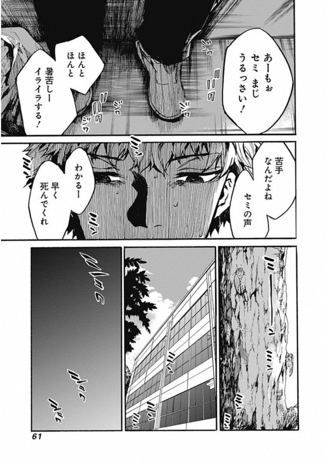 Koko wa Ima kara Rinri desu. - Chapter 12 - Page 15