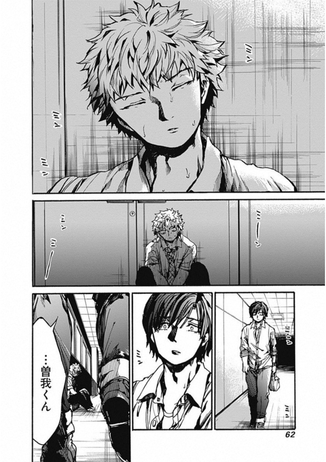 Koko wa Ima kara Rinri desu. - Chapter 12 - Page 16