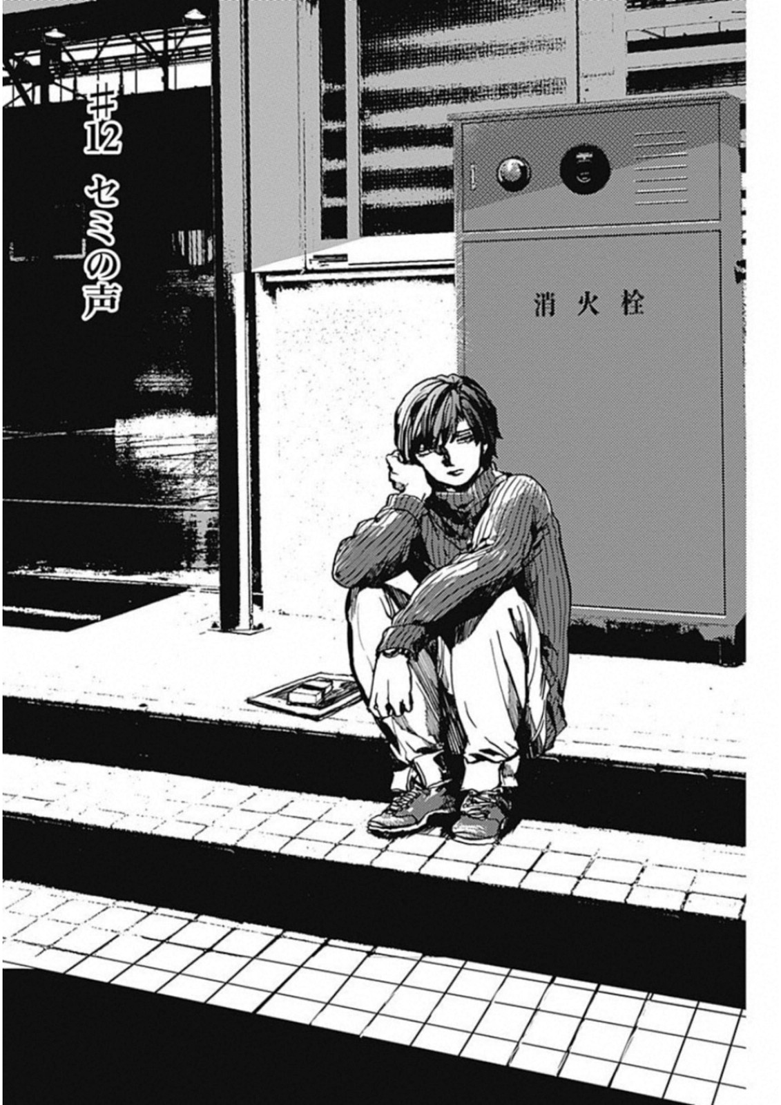 Koko wa Ima kara Rinri desu. - Chapter 12 - Page 2