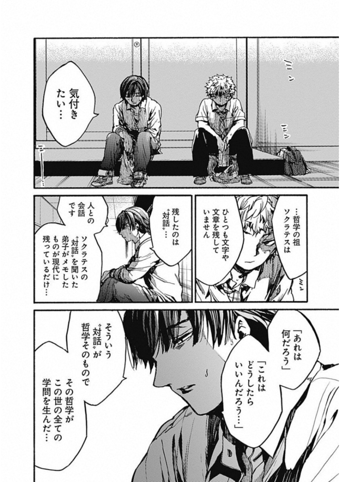 Koko wa Ima kara Rinri desu. - Chapter 12 - Page 20