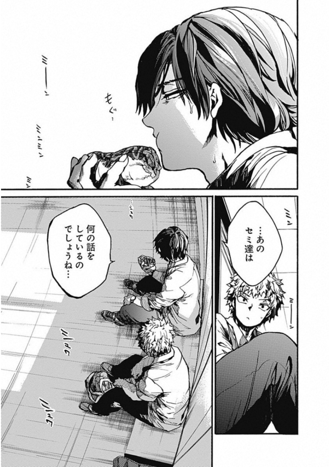 Koko wa Ima kara Rinri desu. - Chapter 12 - Page 23