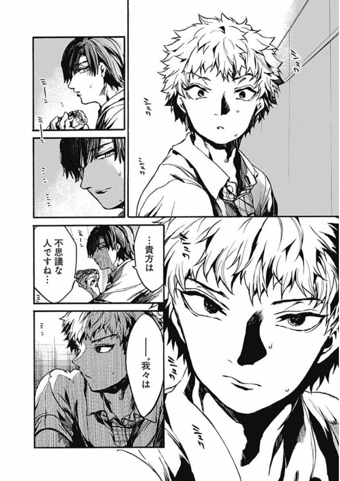 Koko wa Ima kara Rinri desu. - Chapter 12 - Page 24