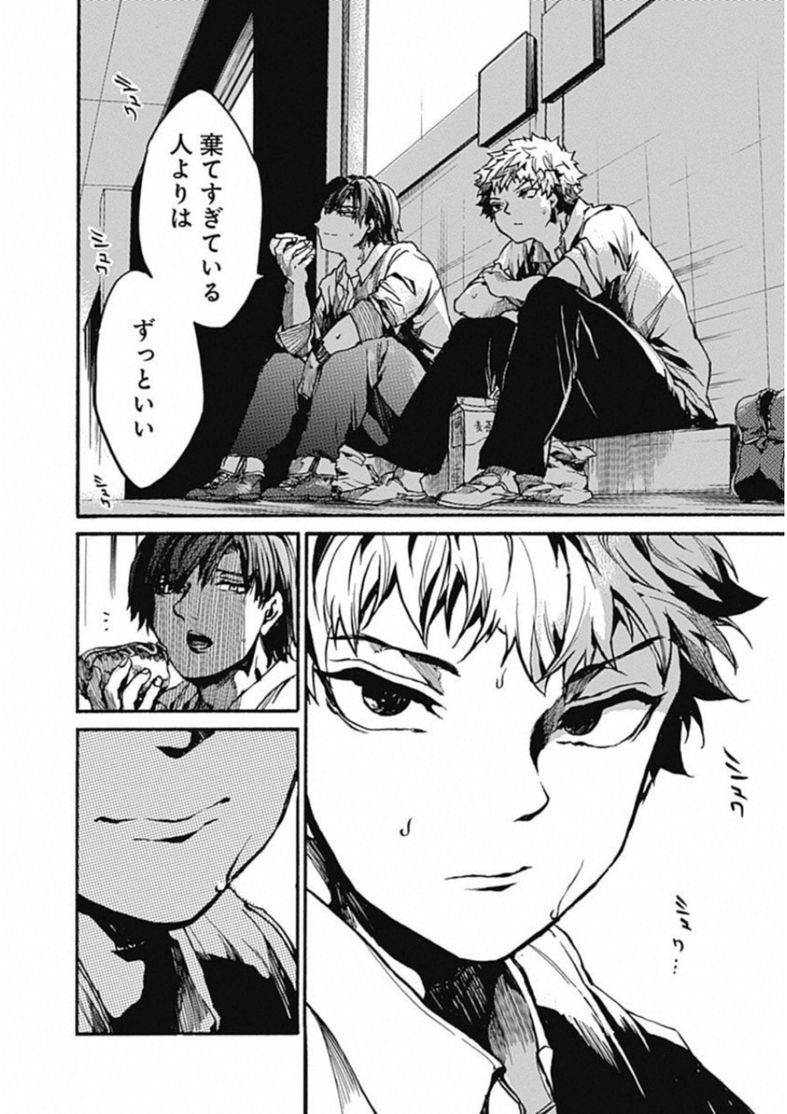 Koko wa Ima kara Rinri desu. - Chapter 12 - Page 26