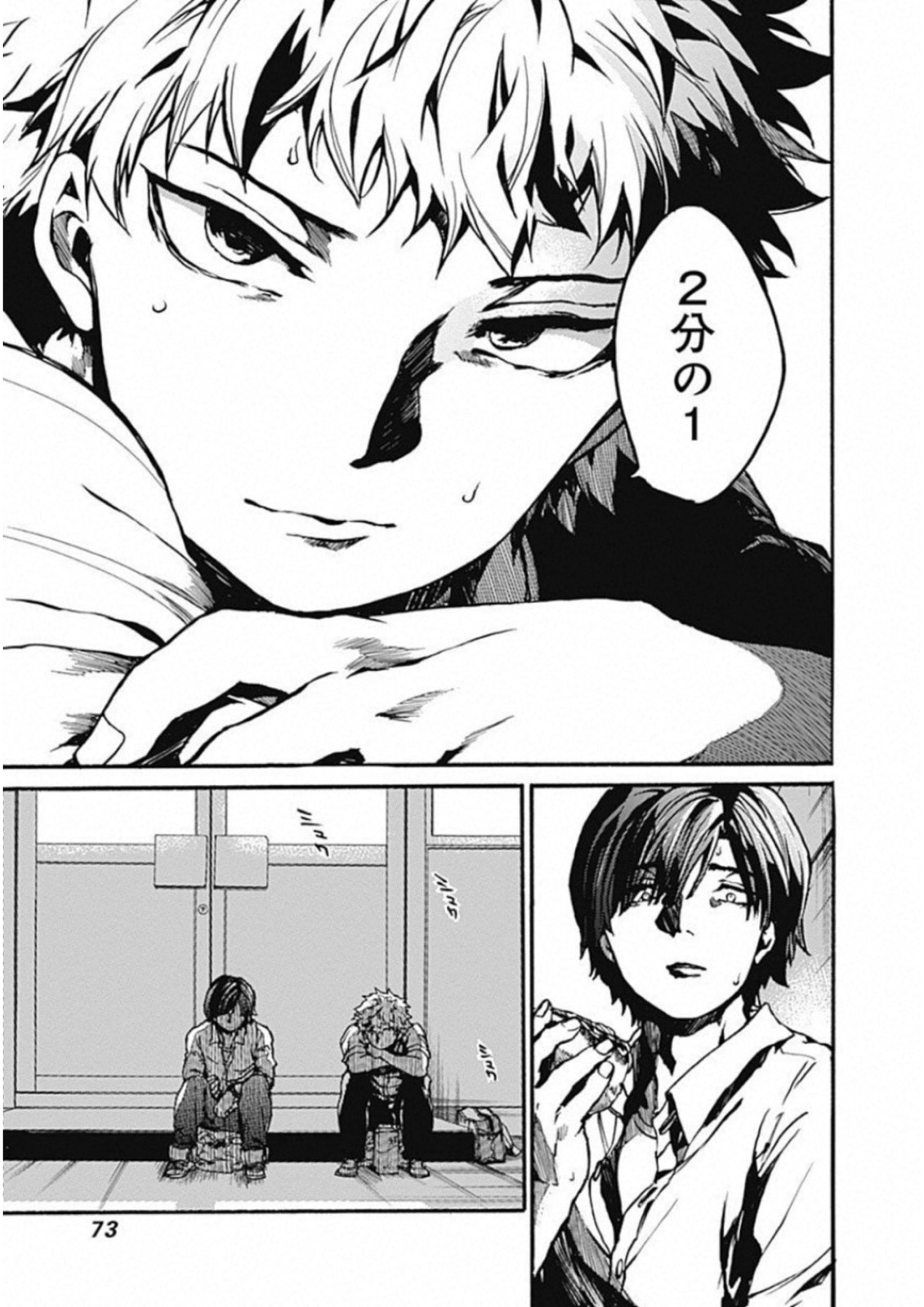 Koko wa Ima kara Rinri desu. - Chapter 12 - Page 27