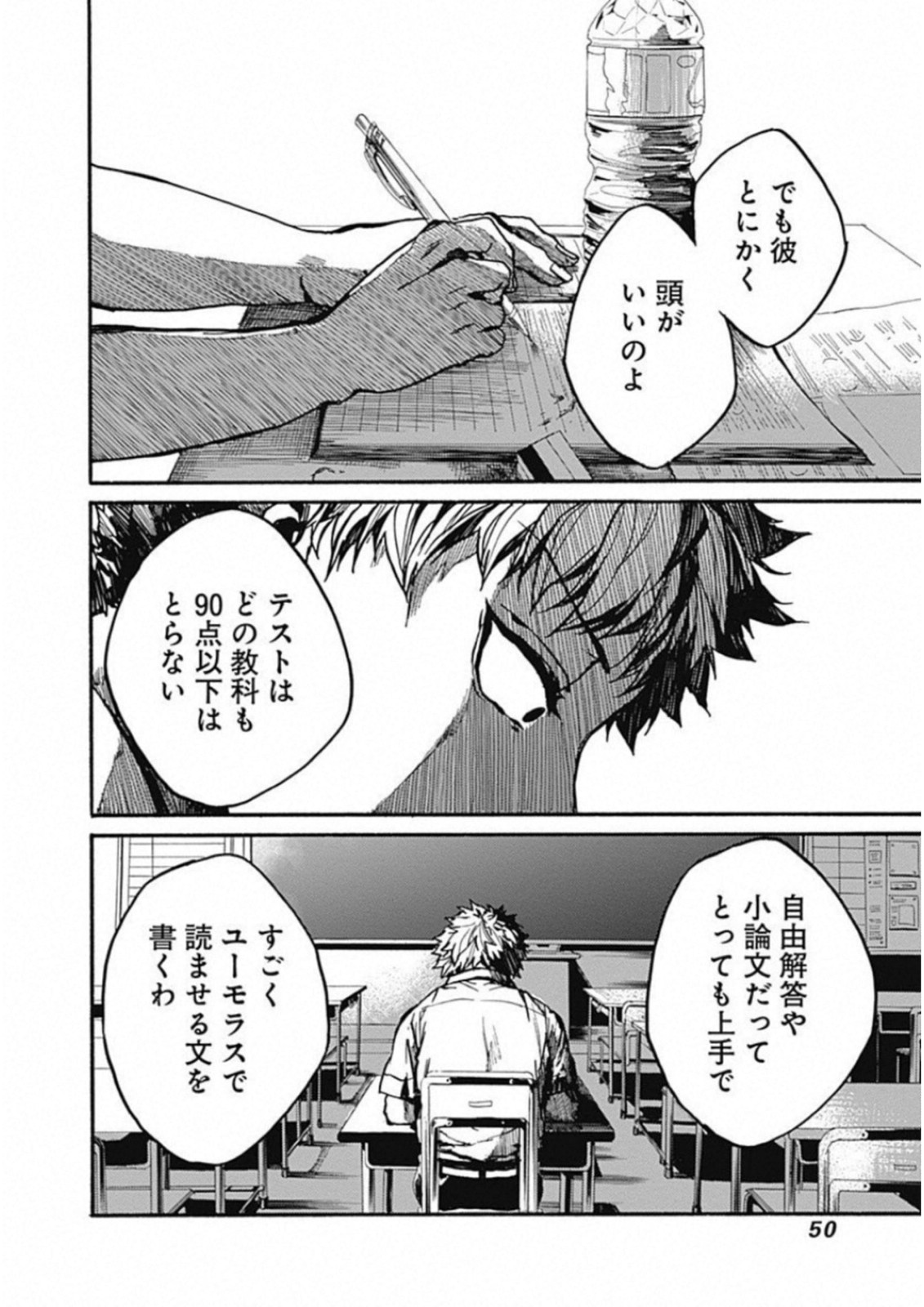 Koko wa Ima kara Rinri desu. - Chapter 12 - Page 4