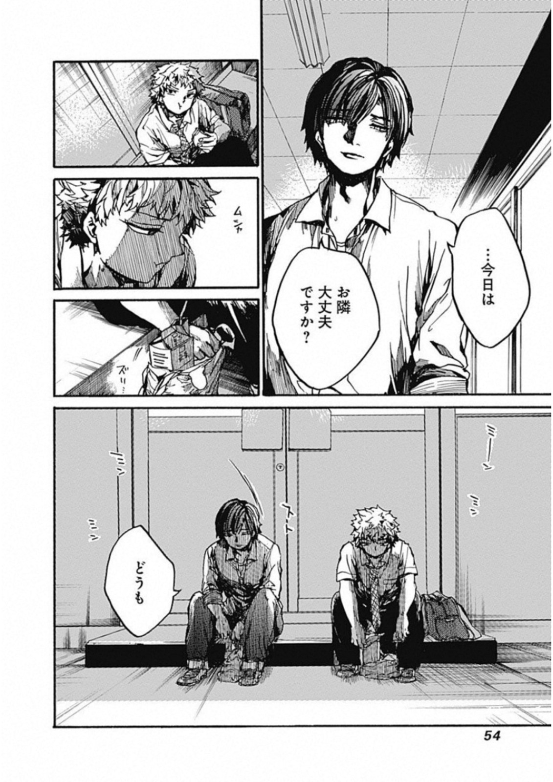 Koko wa Ima kara Rinri desu. - Chapter 12 - Page 8