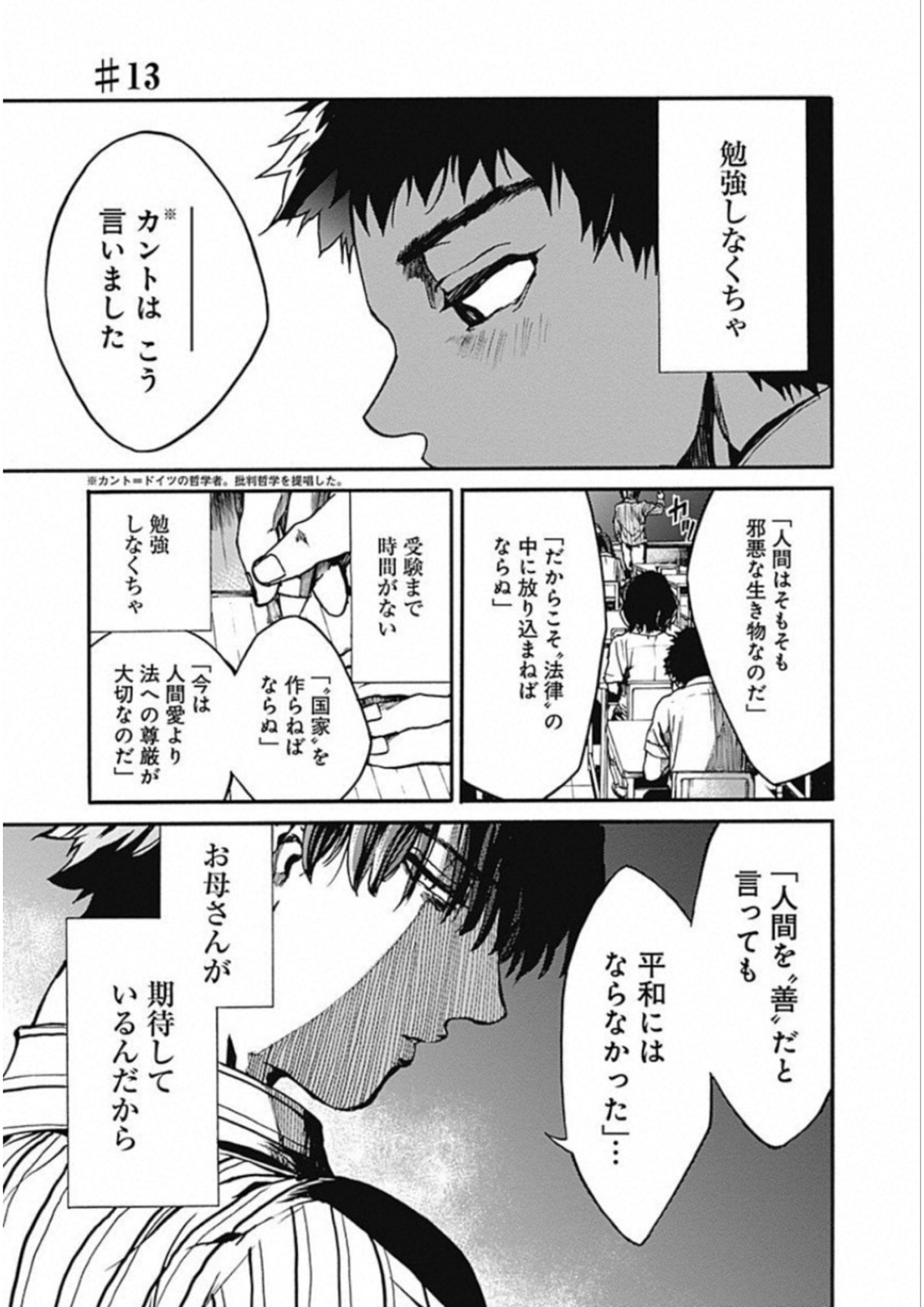 Koko wa Ima kara Rinri desu. - Chapter 13 - Page 1