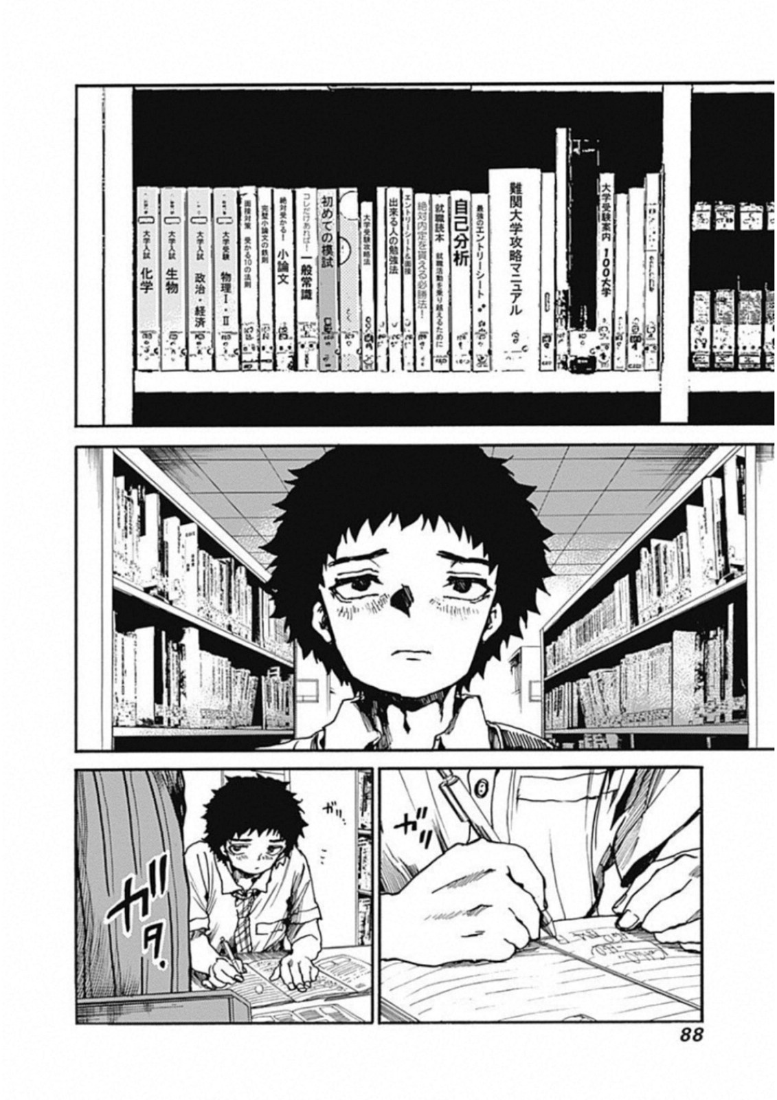 Koko wa Ima kara Rinri desu. - Chapter 13 - Page 10