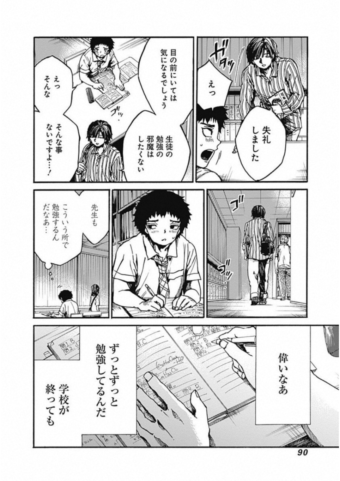 Koko wa Ima kara Rinri desu. - Chapter 13 - Page 12