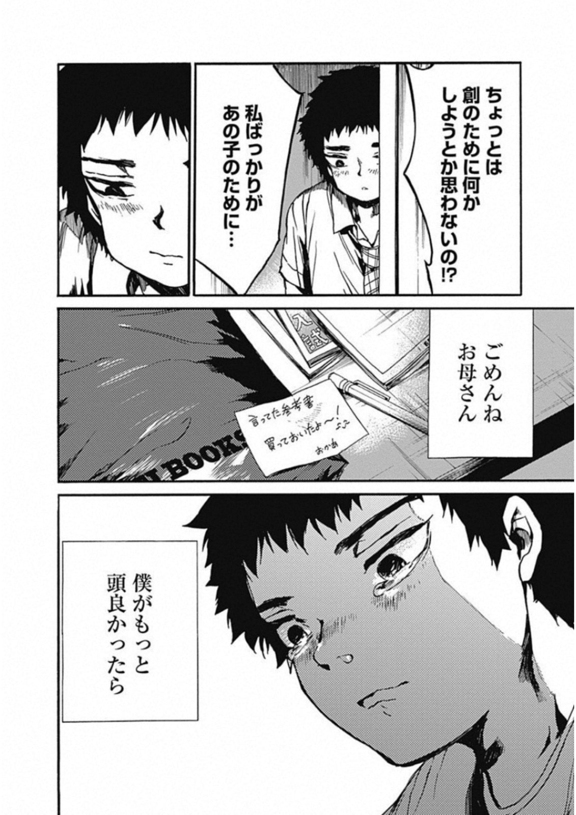 Koko wa Ima kara Rinri desu. - Chapter 13 - Page 14