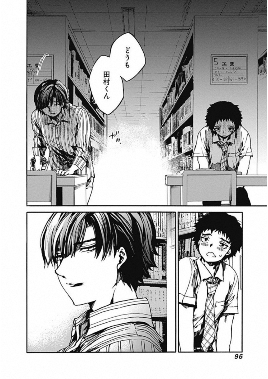 Koko wa Ima kara Rinri desu. - Chapter 13 - Page 18