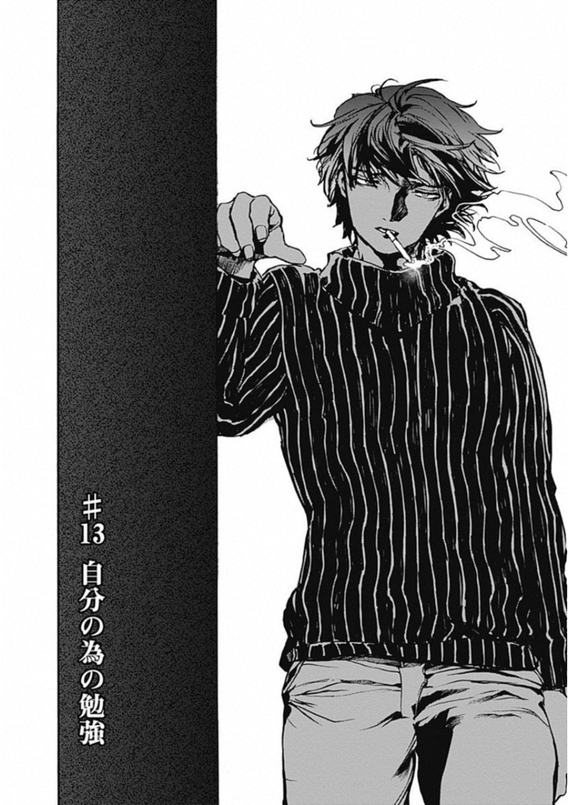 Koko wa Ima kara Rinri desu. - Chapter 13 - Page 2