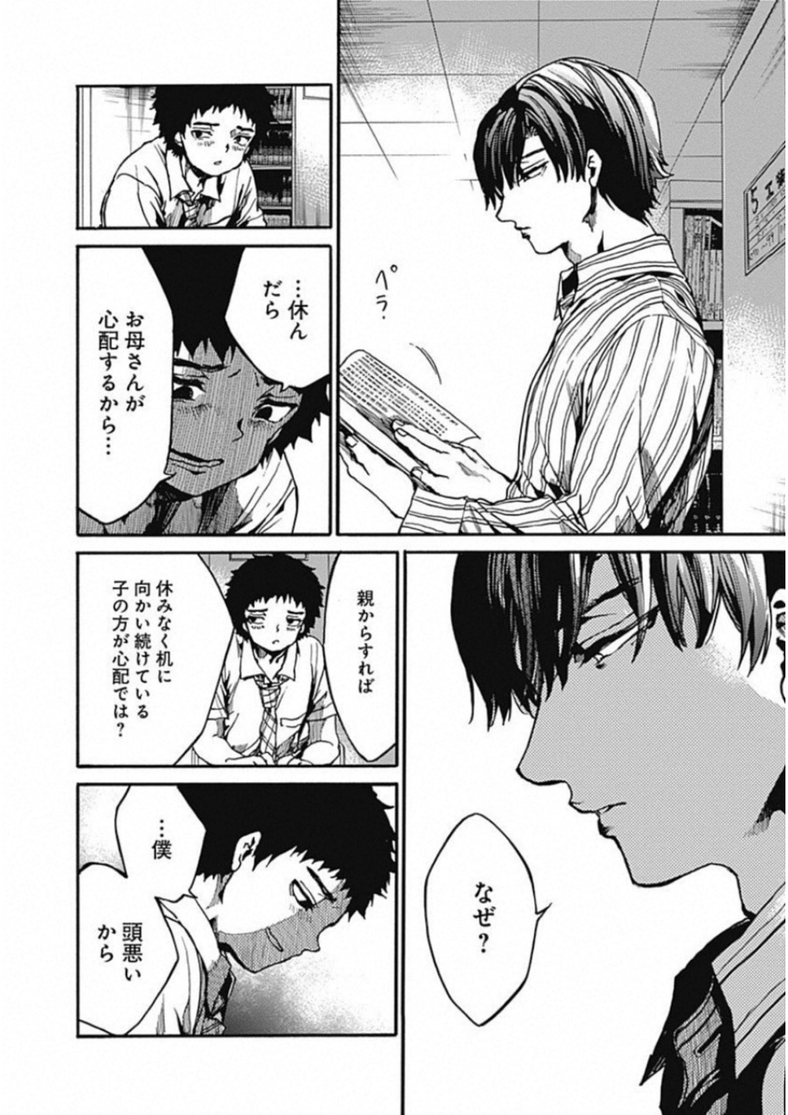 Koko wa Ima kara Rinri desu. - Chapter 13 - Page 20