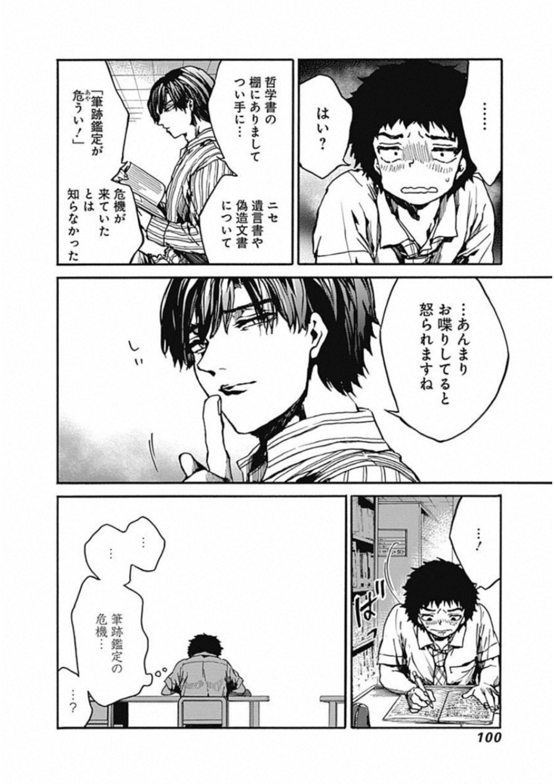 Koko wa Ima kara Rinri desu. - Chapter 13 - Page 22