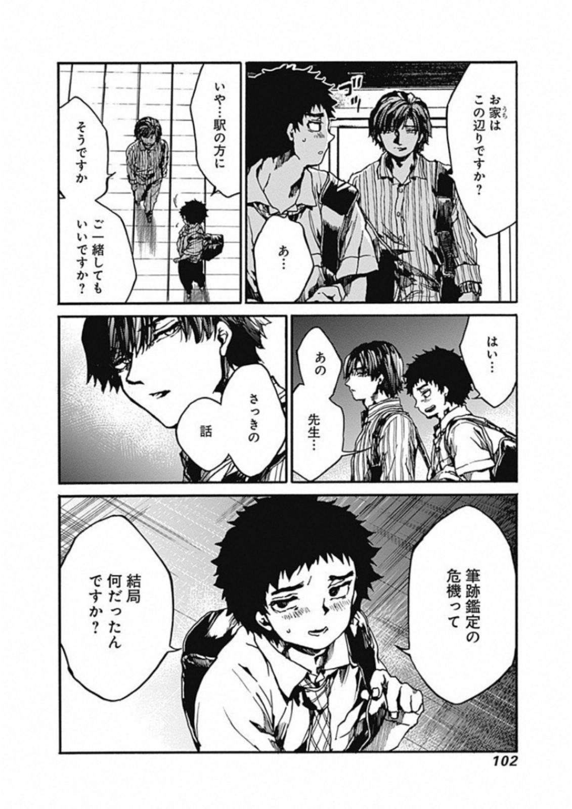 Koko wa Ima kara Rinri desu. - Chapter 13 - Page 24