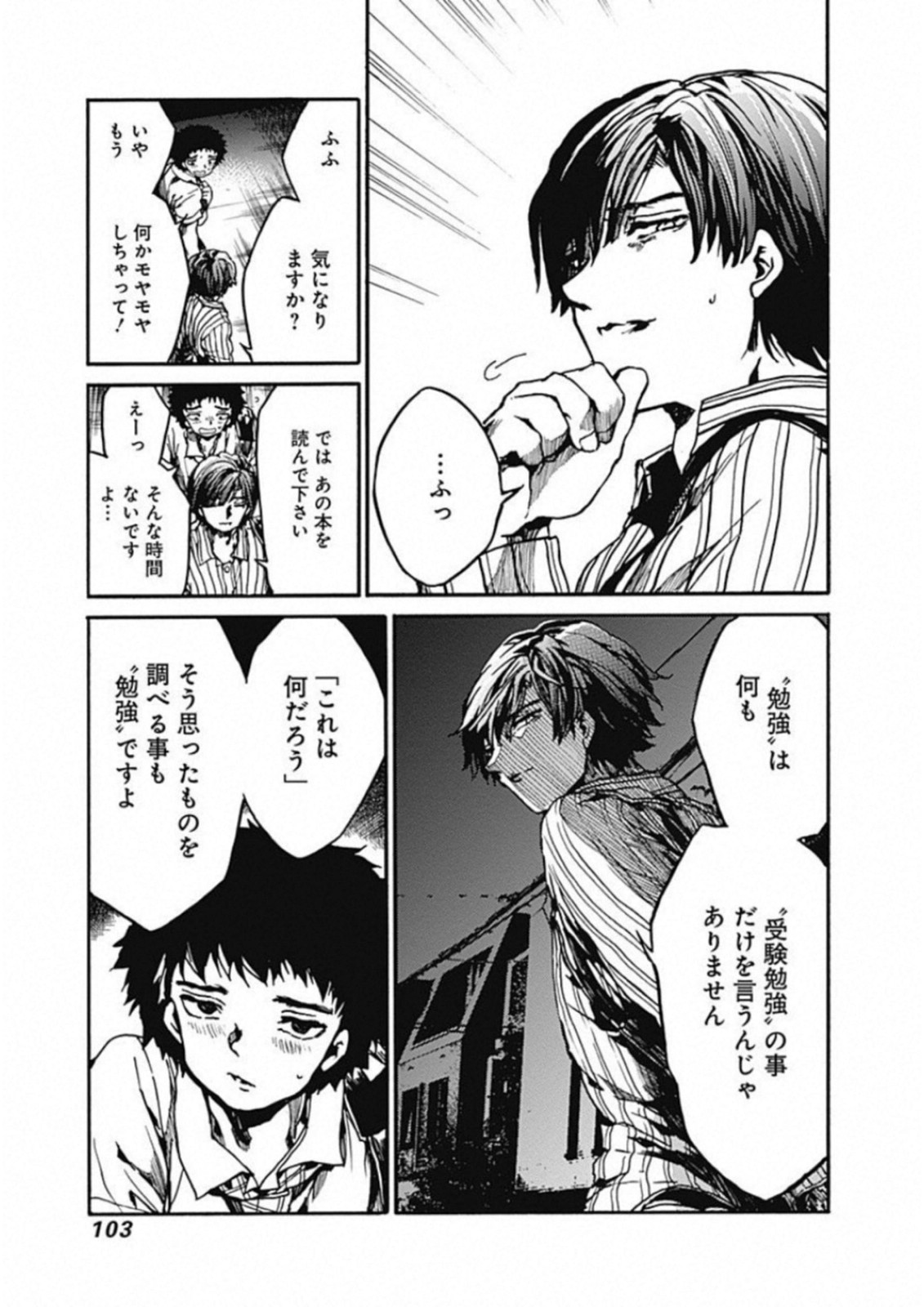 Koko wa Ima kara Rinri desu. - Chapter 13 - Page 25