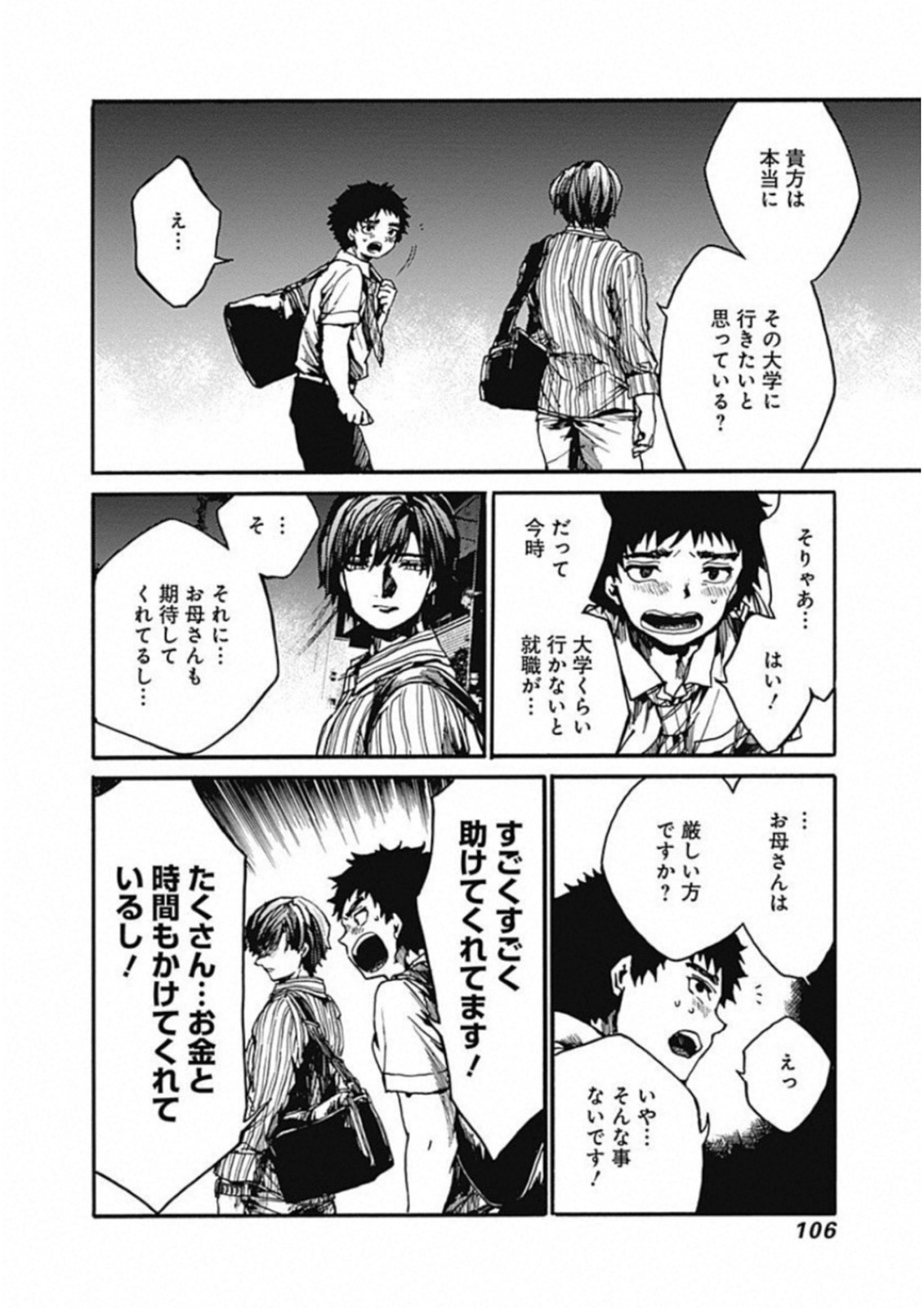 Koko wa Ima kara Rinri desu. - Chapter 13 - Page 28