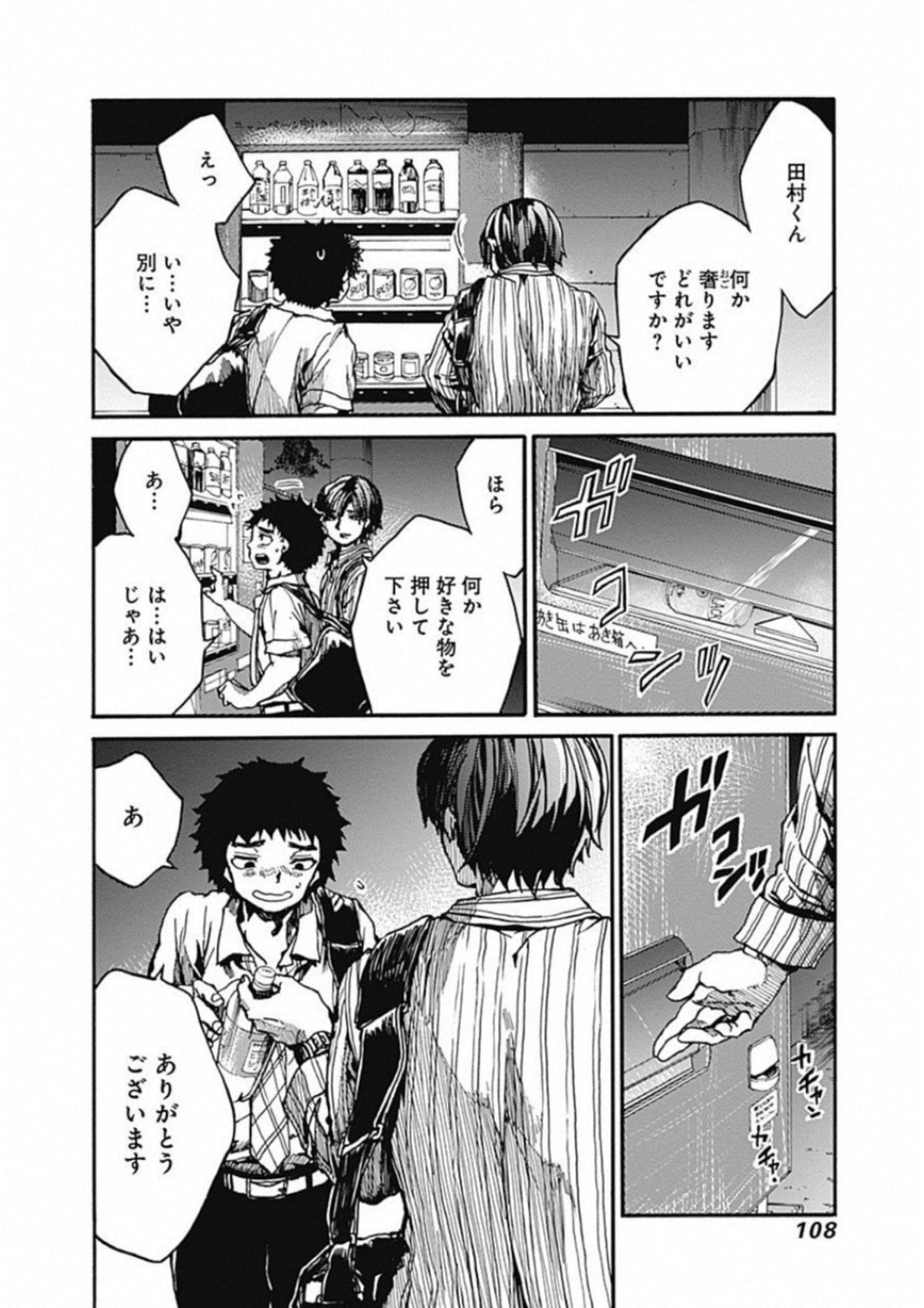 Koko wa Ima kara Rinri desu. - Chapter 13 - Page 30