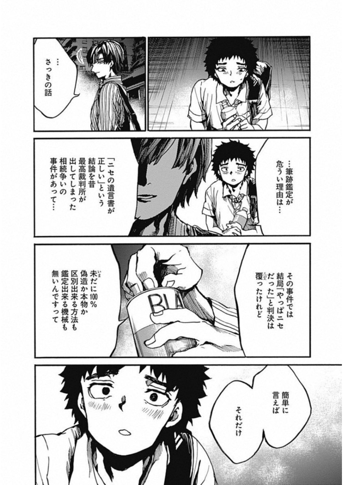 Koko wa Ima kara Rinri desu. - Chapter 13 - Page 32