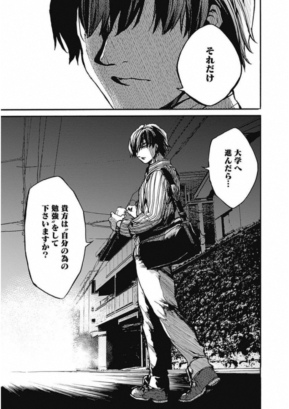 Koko wa Ima kara Rinri desu. - Chapter 13 - Page 33