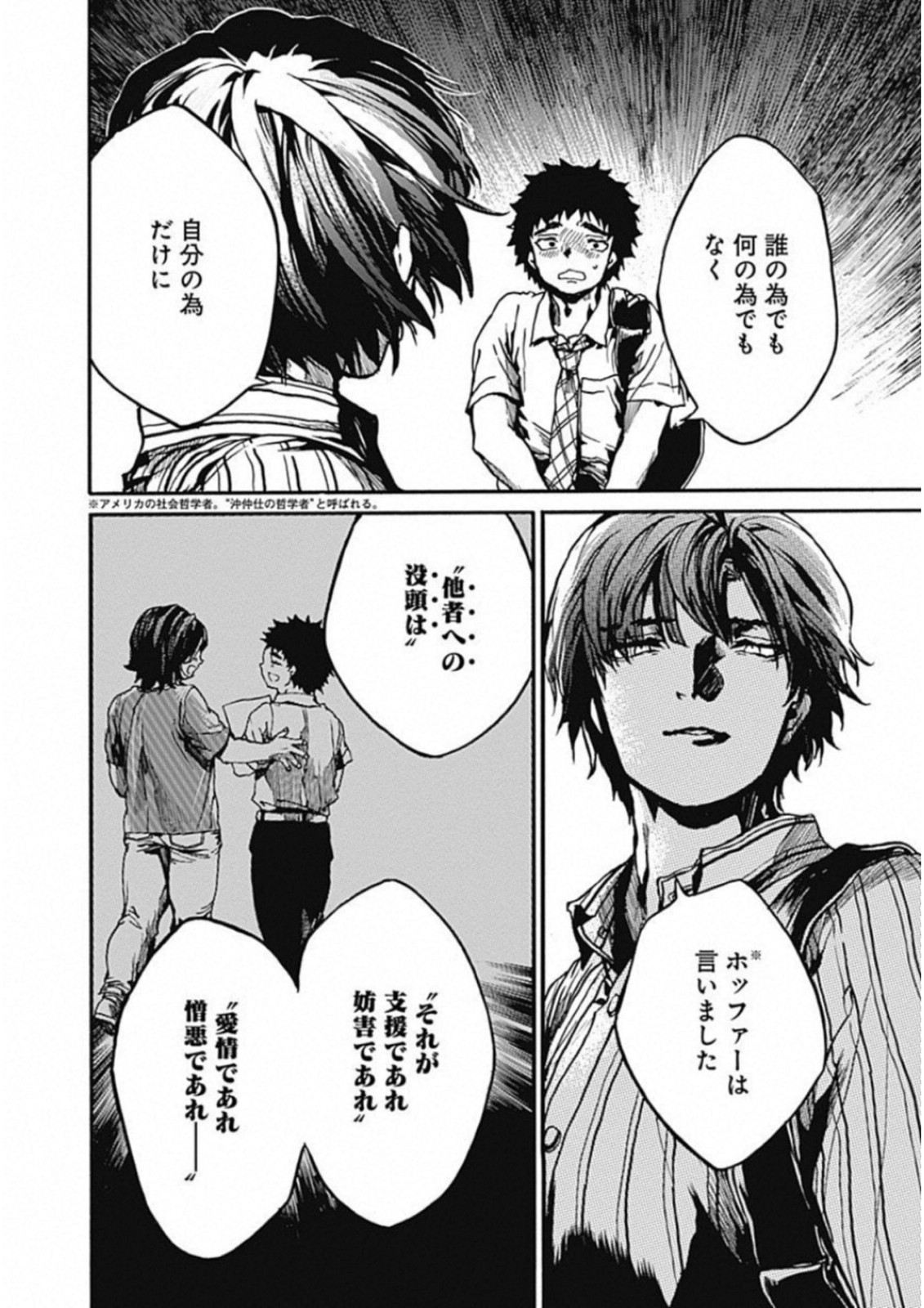 Koko wa Ima kara Rinri desu. - Chapter 13 - Page 34