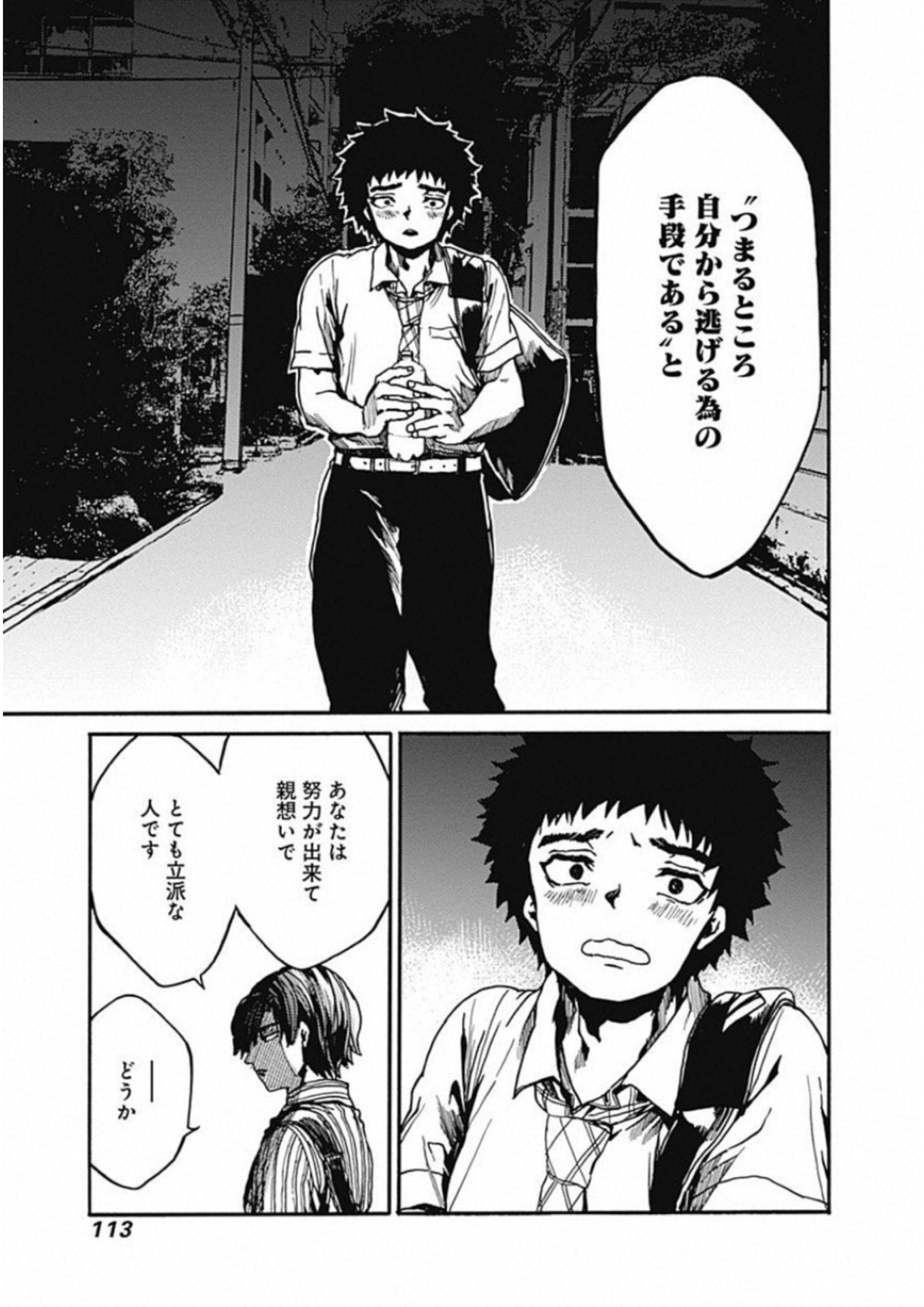 Koko wa Ima kara Rinri desu. - Chapter 13 - Page 35