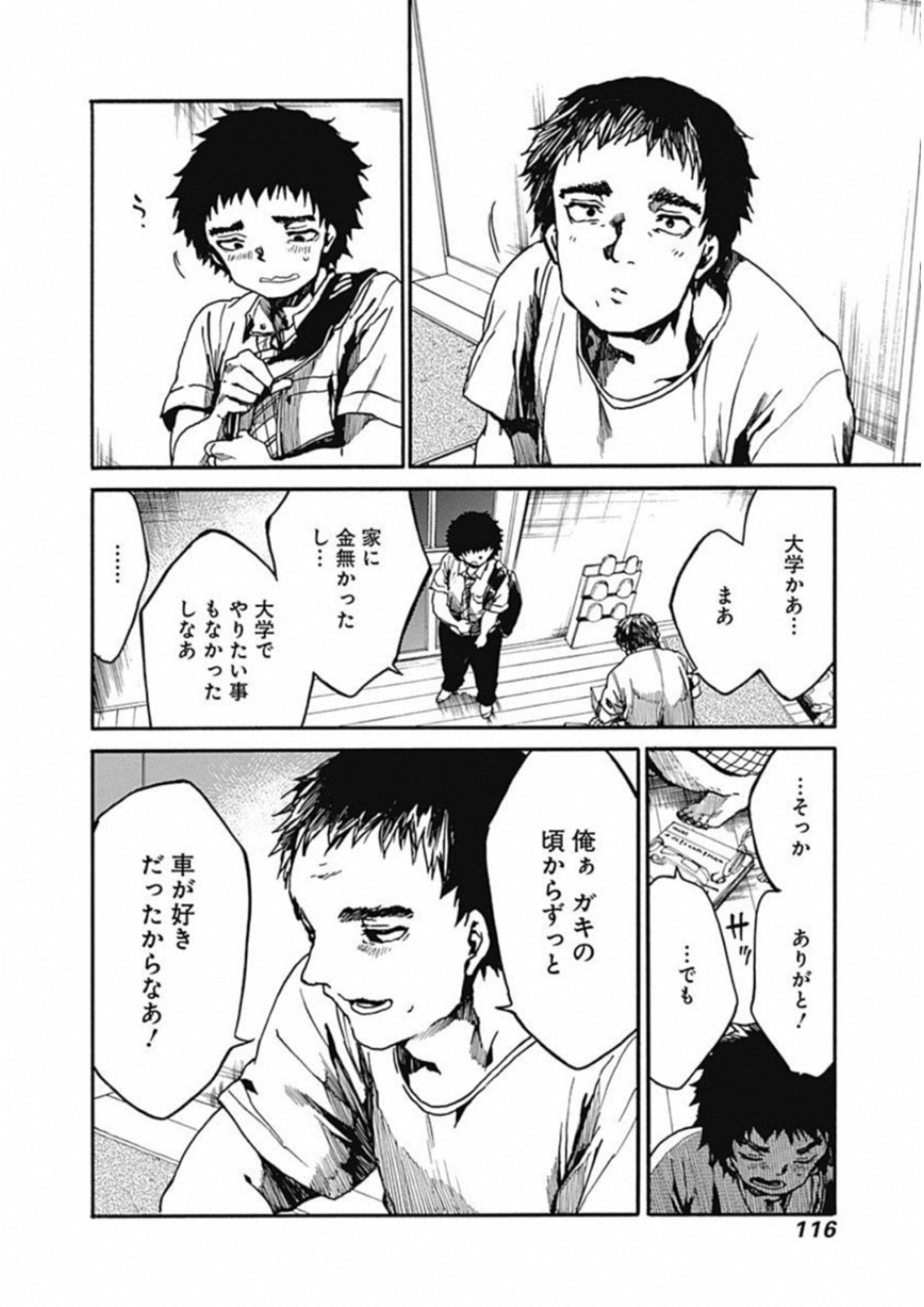 Koko wa Ima kara Rinri desu. - Chapter 13 - Page 38