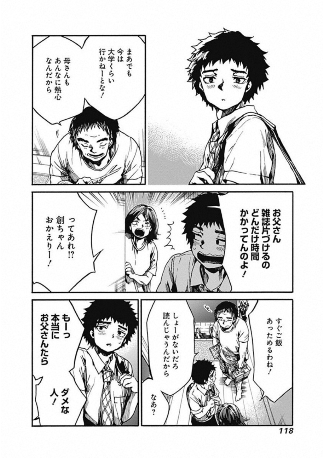 Koko wa Ima kara Rinri desu. - Chapter 13 - Page 40