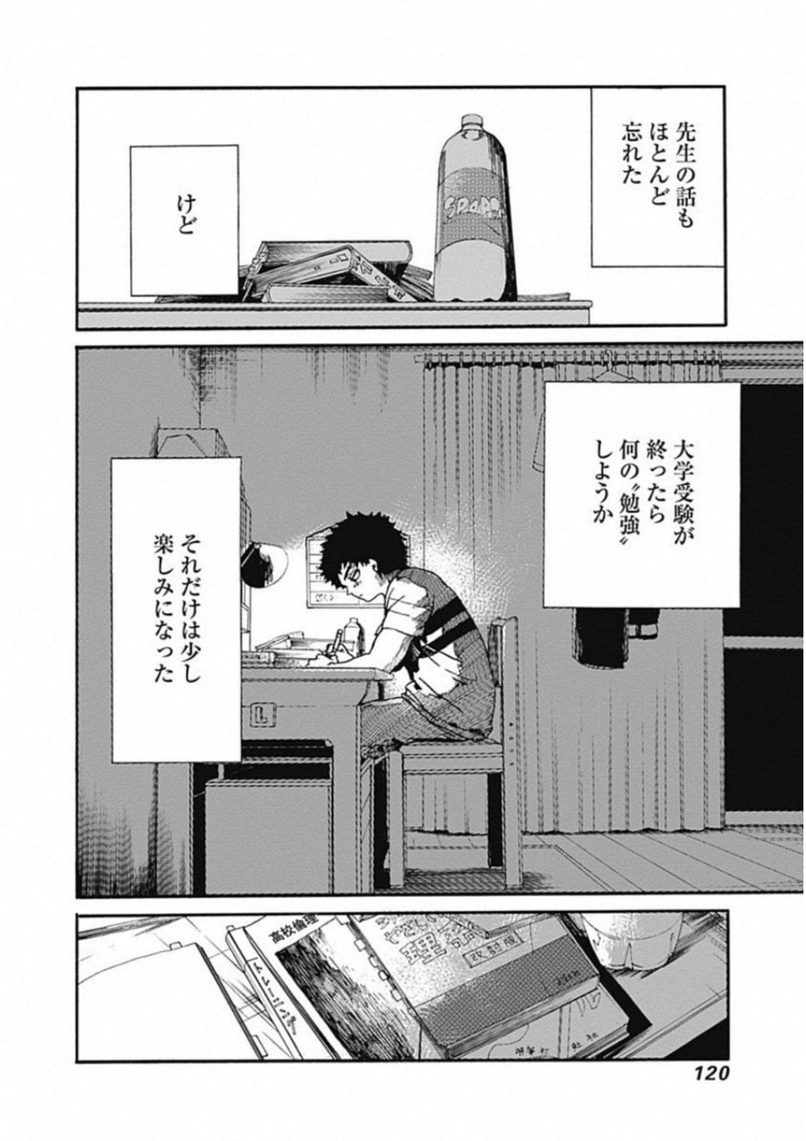 Koko wa Ima kara Rinri desu. - Chapter 13 - Page 42