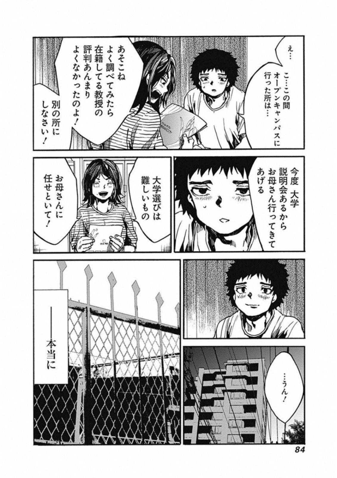 Koko wa Ima kara Rinri desu. - Chapter 13 - Page 6