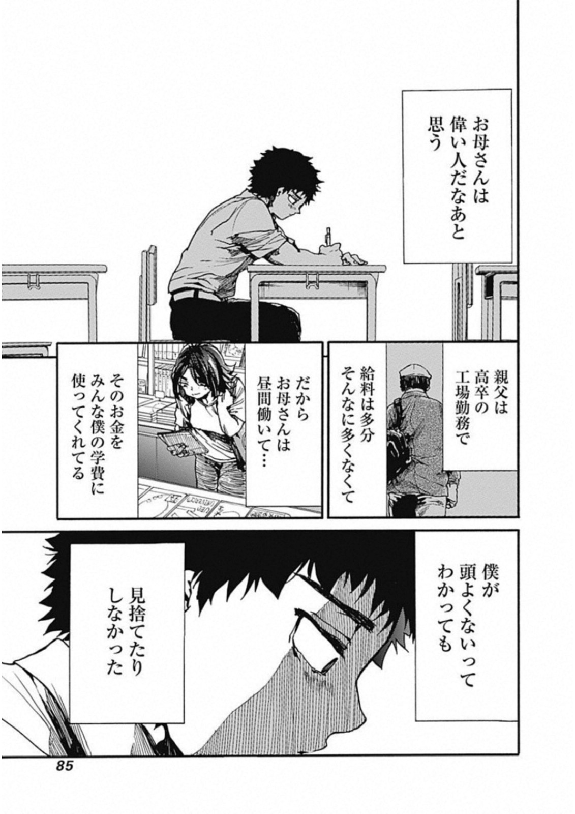 Koko wa Ima kara Rinri desu. - Chapter 13 - Page 7