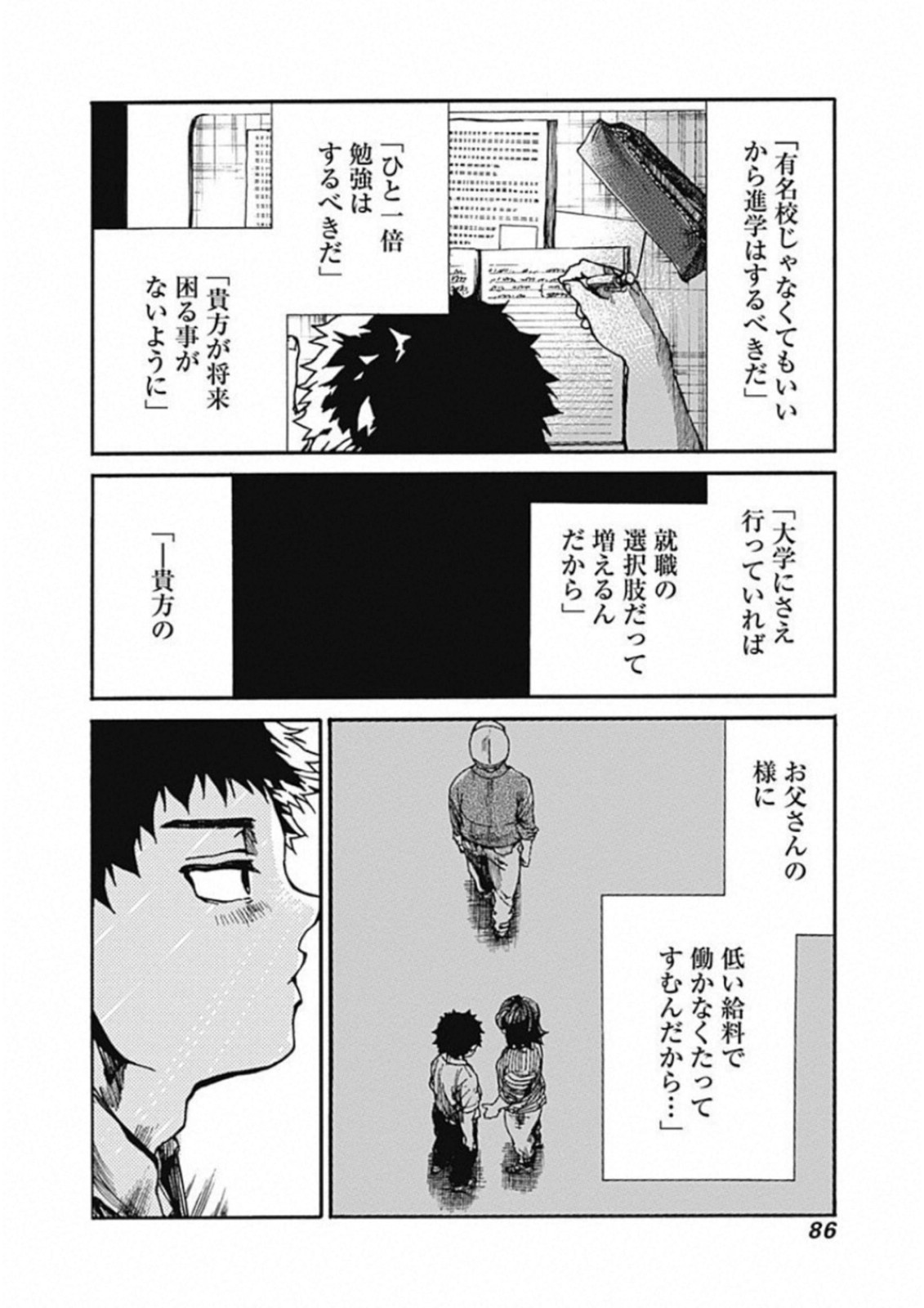 Koko wa Ima kara Rinri desu. - Chapter 13 - Page 8