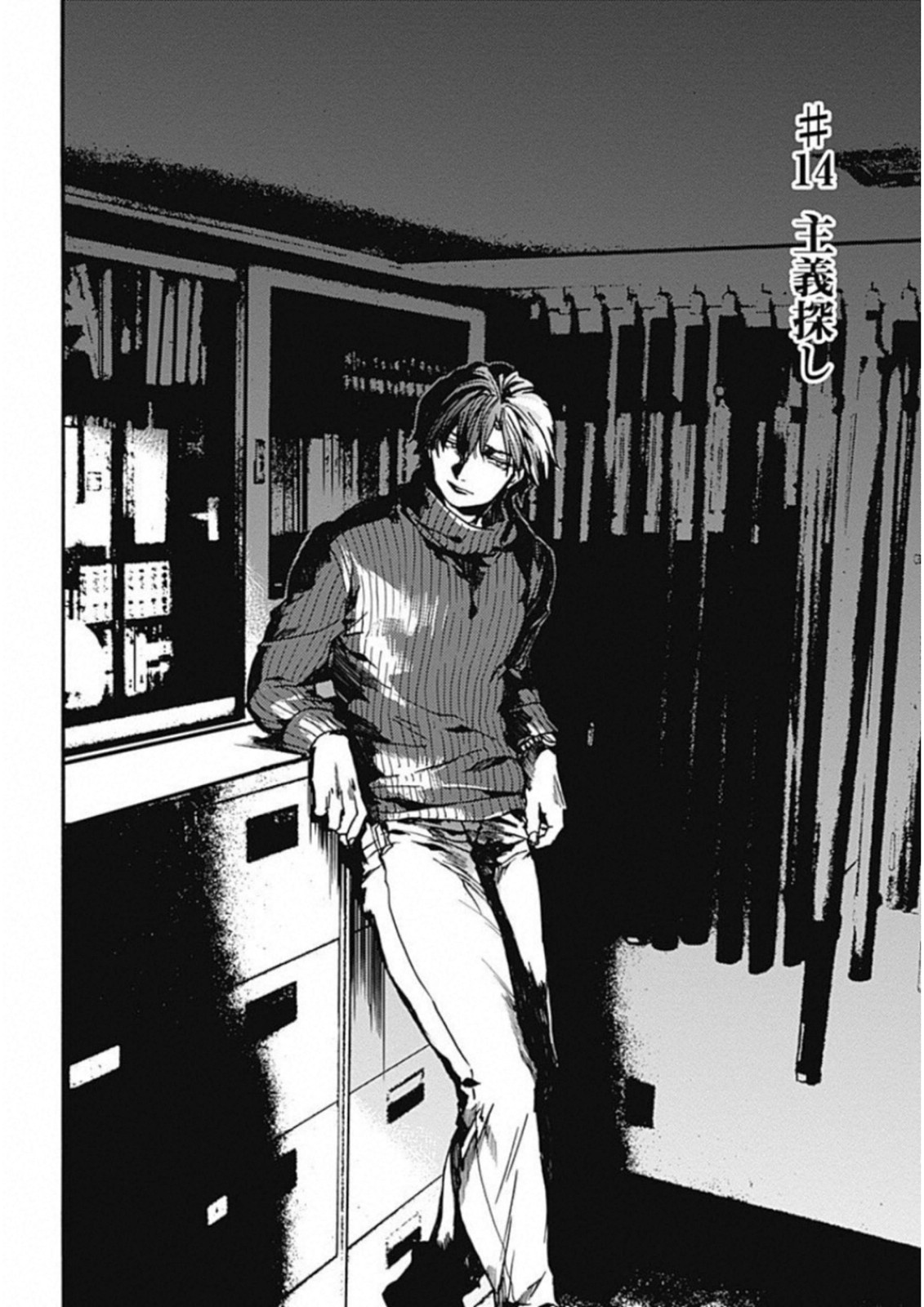 Koko wa Ima kara Rinri desu. - Chapter 14 - Page 2