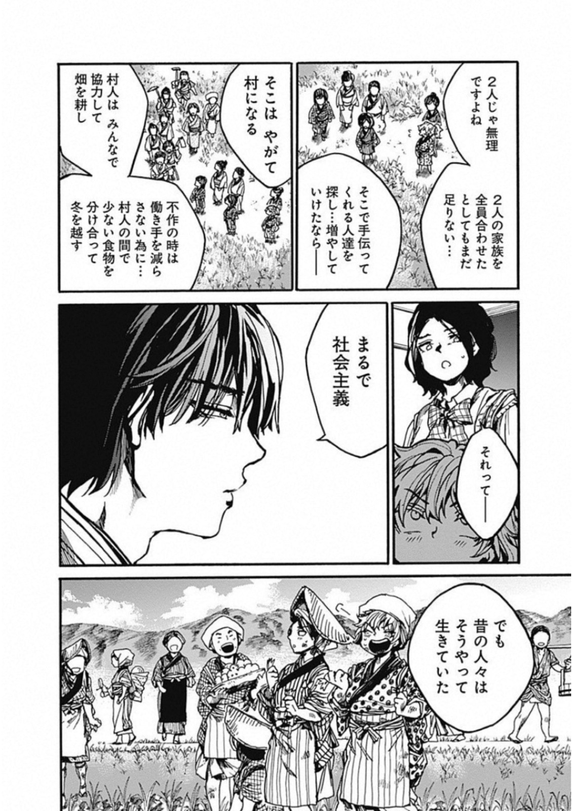 Koko wa Ima kara Rinri desu. - Chapter 14 - Page 22