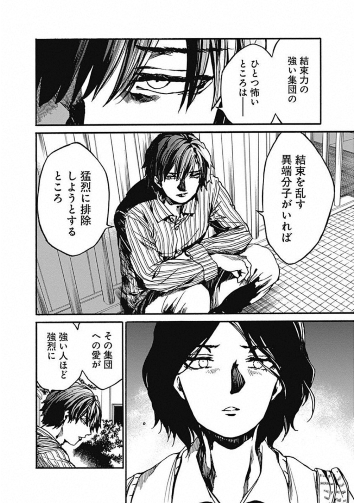 Koko wa Ima kara Rinri desu. - Chapter 14 - Page 26