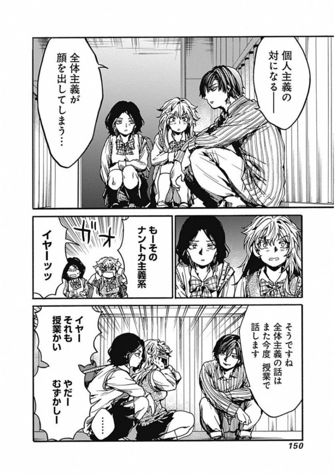 Koko wa Ima kara Rinri desu. - Chapter 14 - Page 28