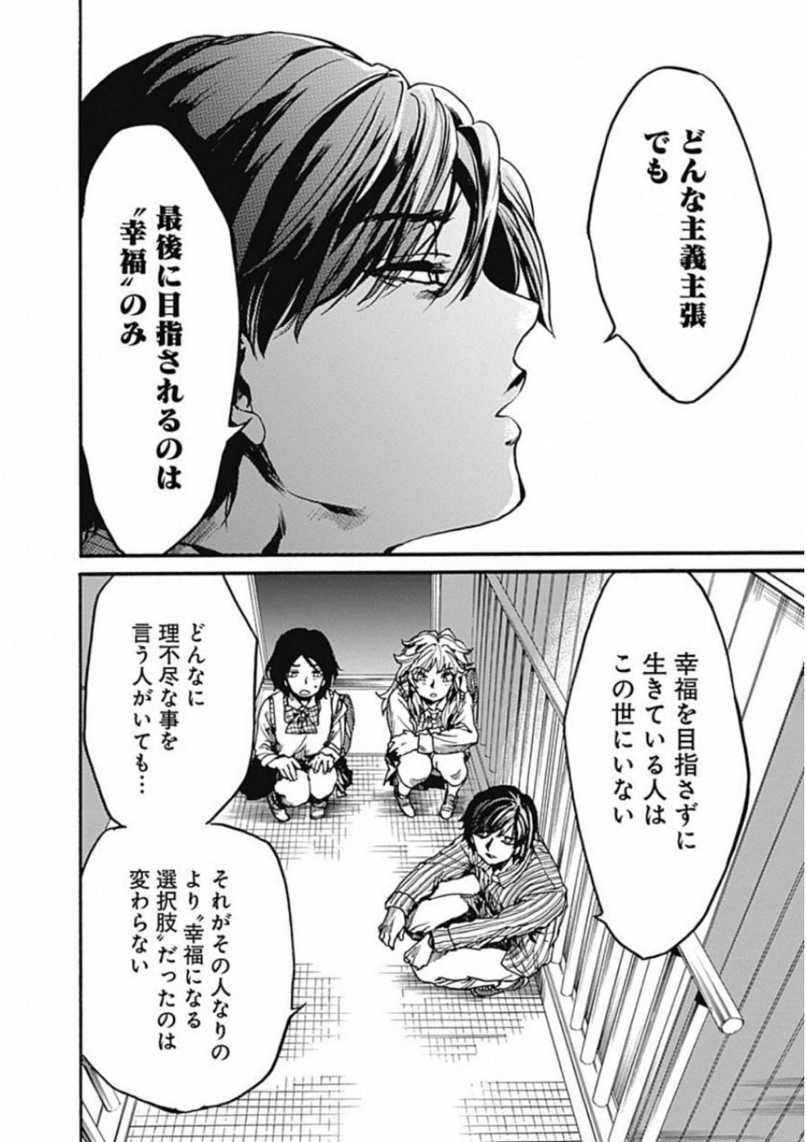 Koko wa Ima kara Rinri desu. - Chapter 14 - Page 30