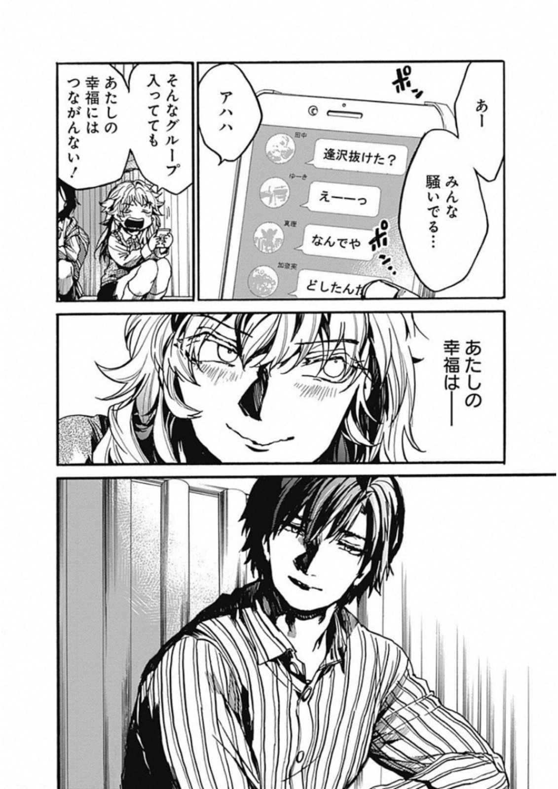 Koko wa Ima kara Rinri desu. - Chapter 14 - Page 34