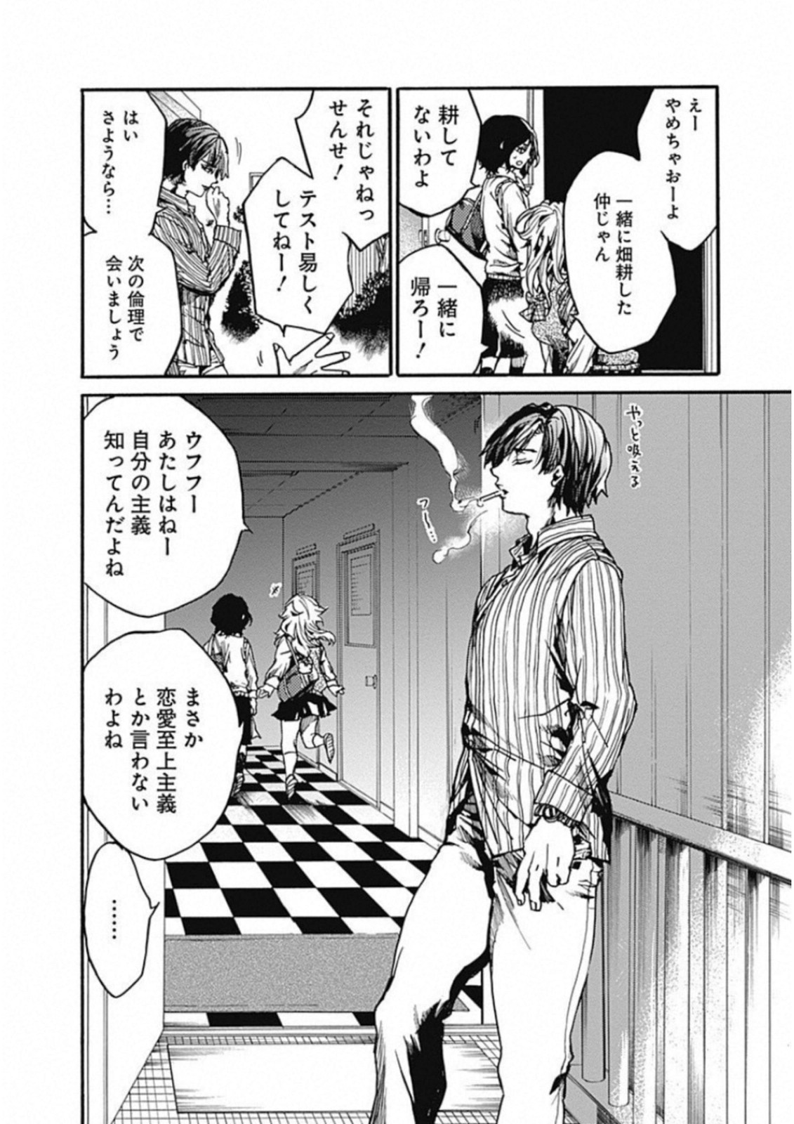 Koko wa Ima kara Rinri desu. - Chapter 14 - Page 36