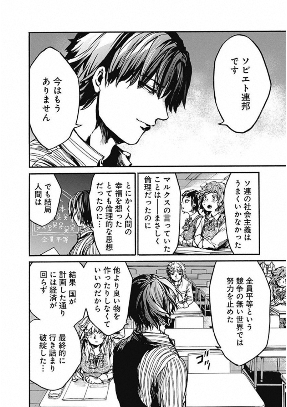 Koko wa Ima kara Rinri desu. - Chapter 14 - Page 8