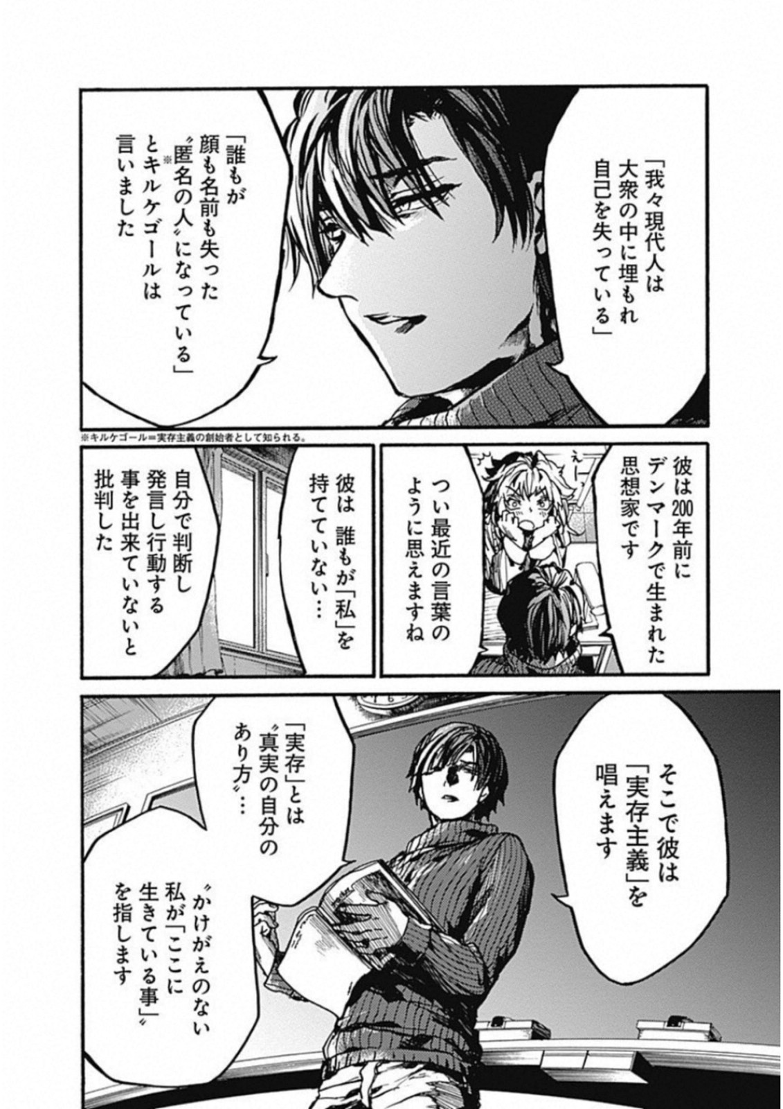 Koko wa Ima kara Rinri desu. - Chapter 15 - Page 10